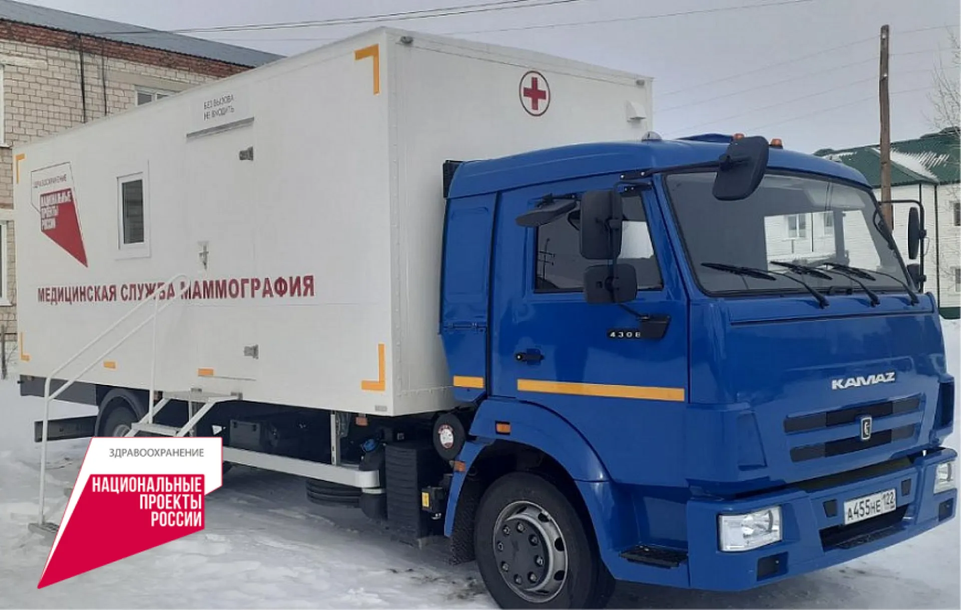 Жительниц Шипуновского района приглашают пройти бесплатную маммографию в передвижном комплексе