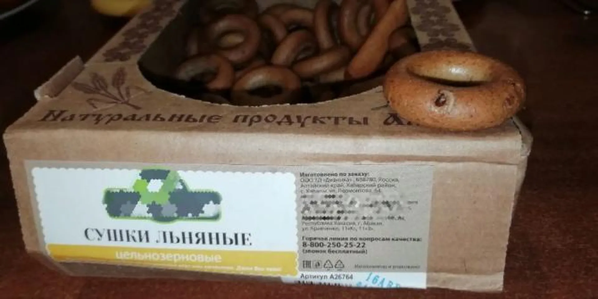 Жители Барнаула купили в магазине сушки с червями