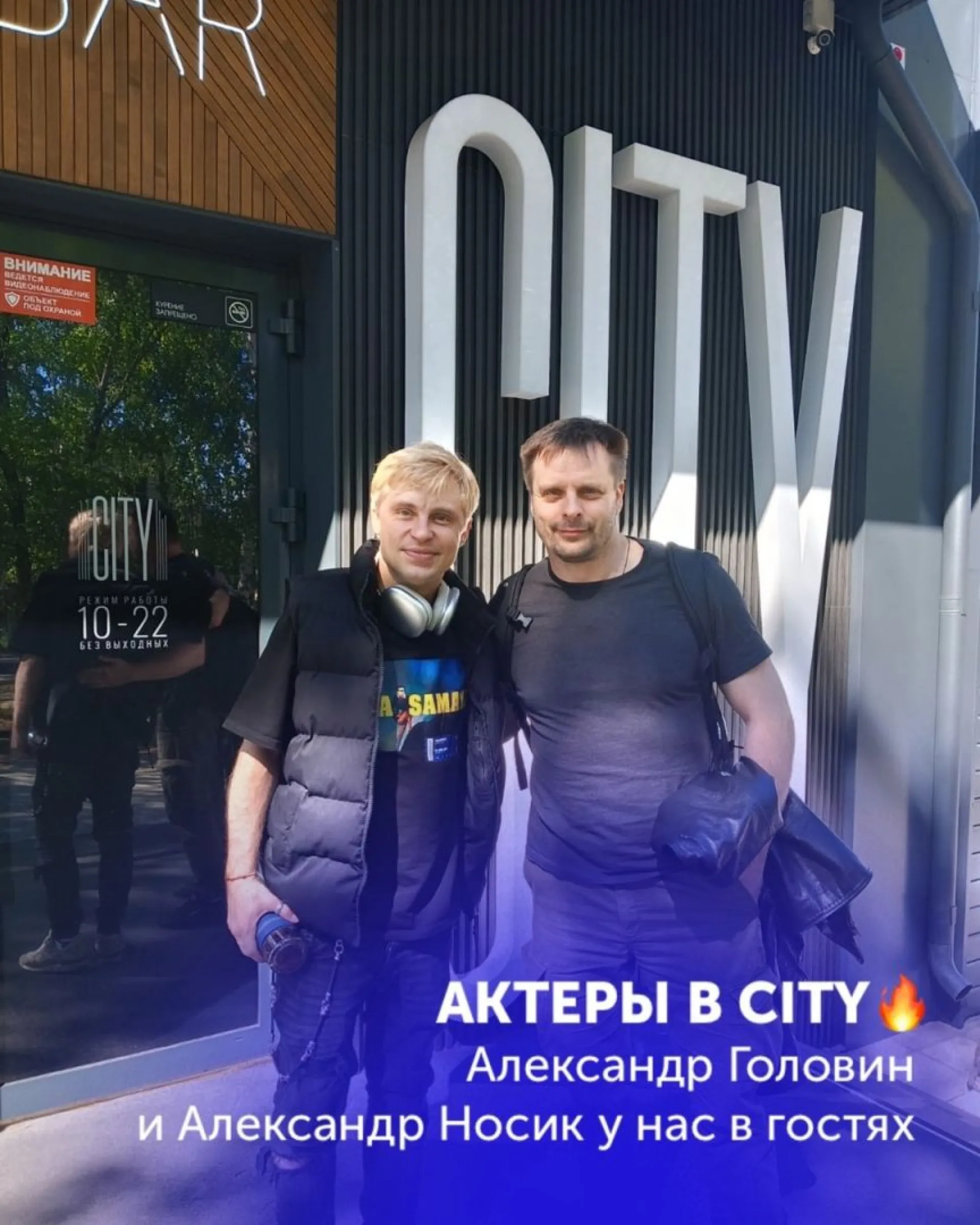 Популярные актеры выступили в Алтайском крае 