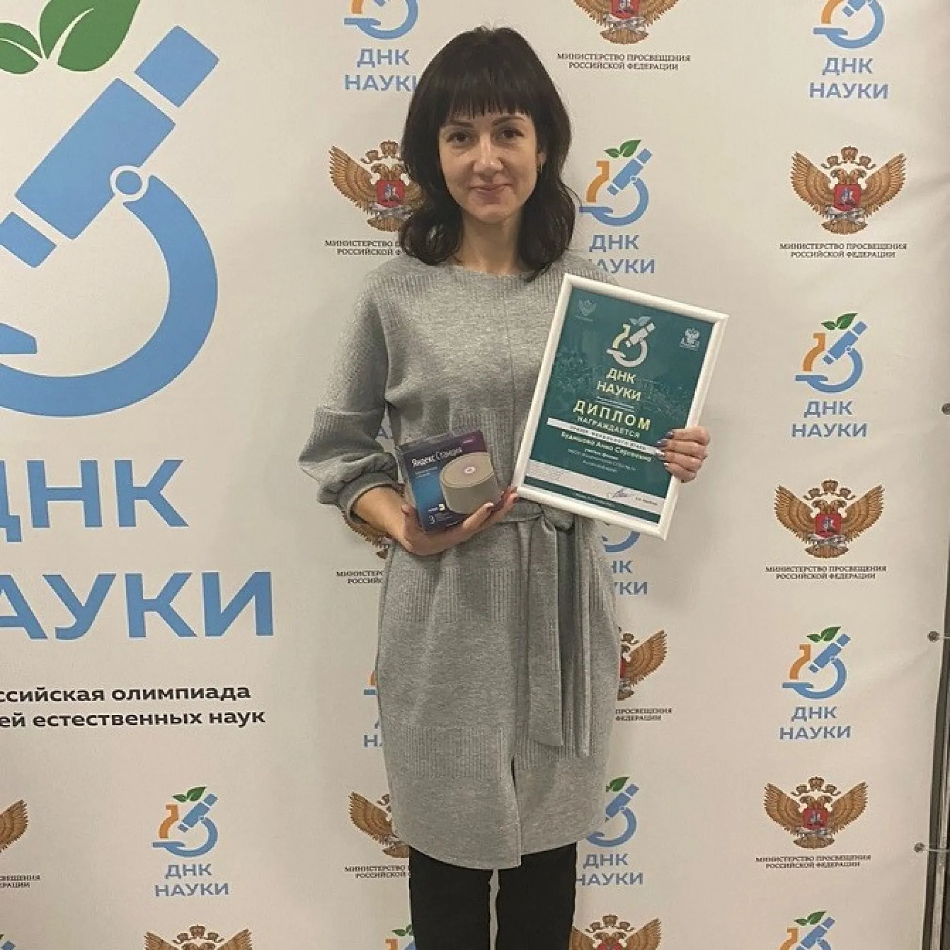 Преподавательница физики из Алтайского края стала призёром всероссийской олимпиады для учителей