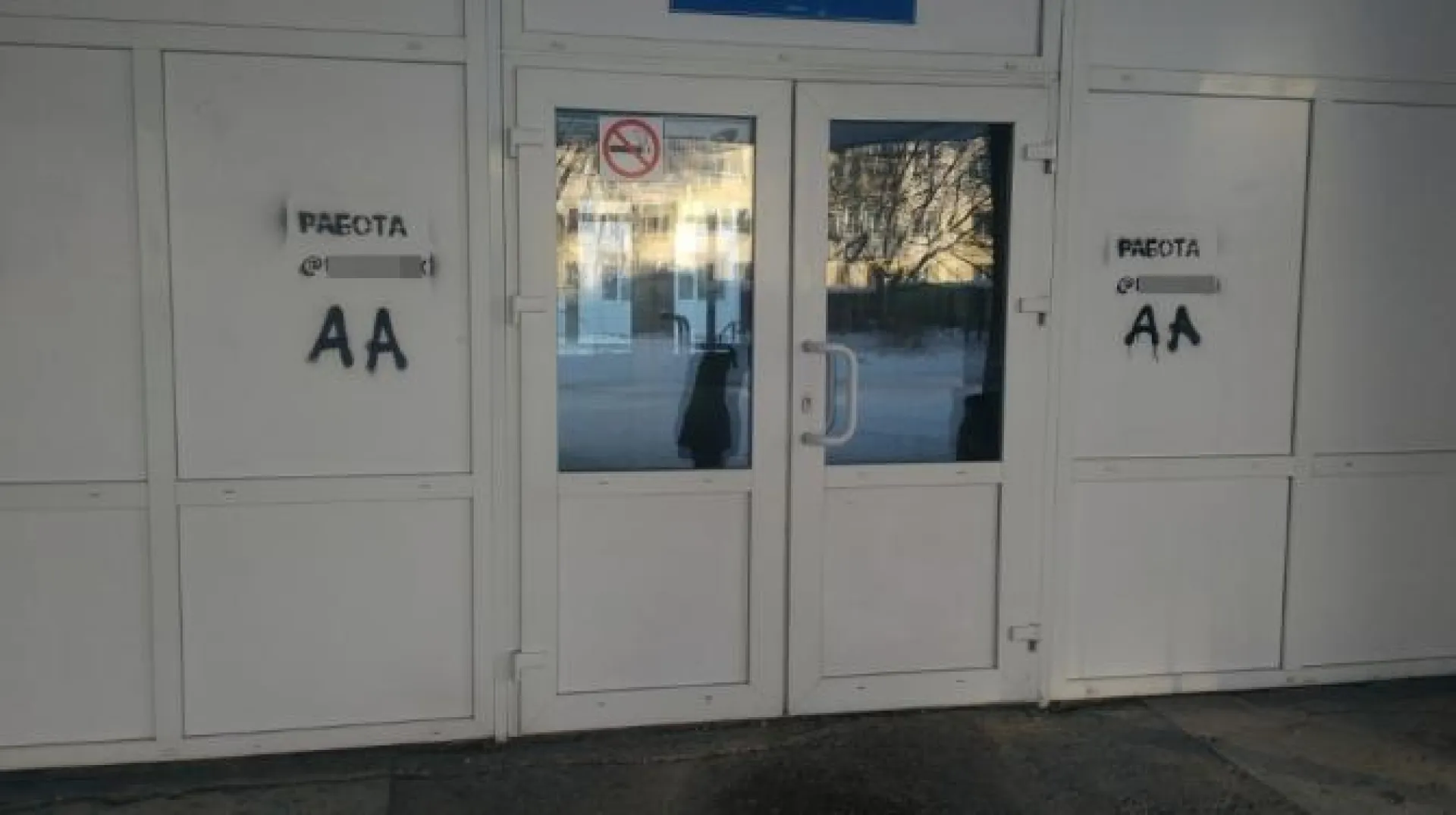 Наркоторговцы написали на бийской школе объявления