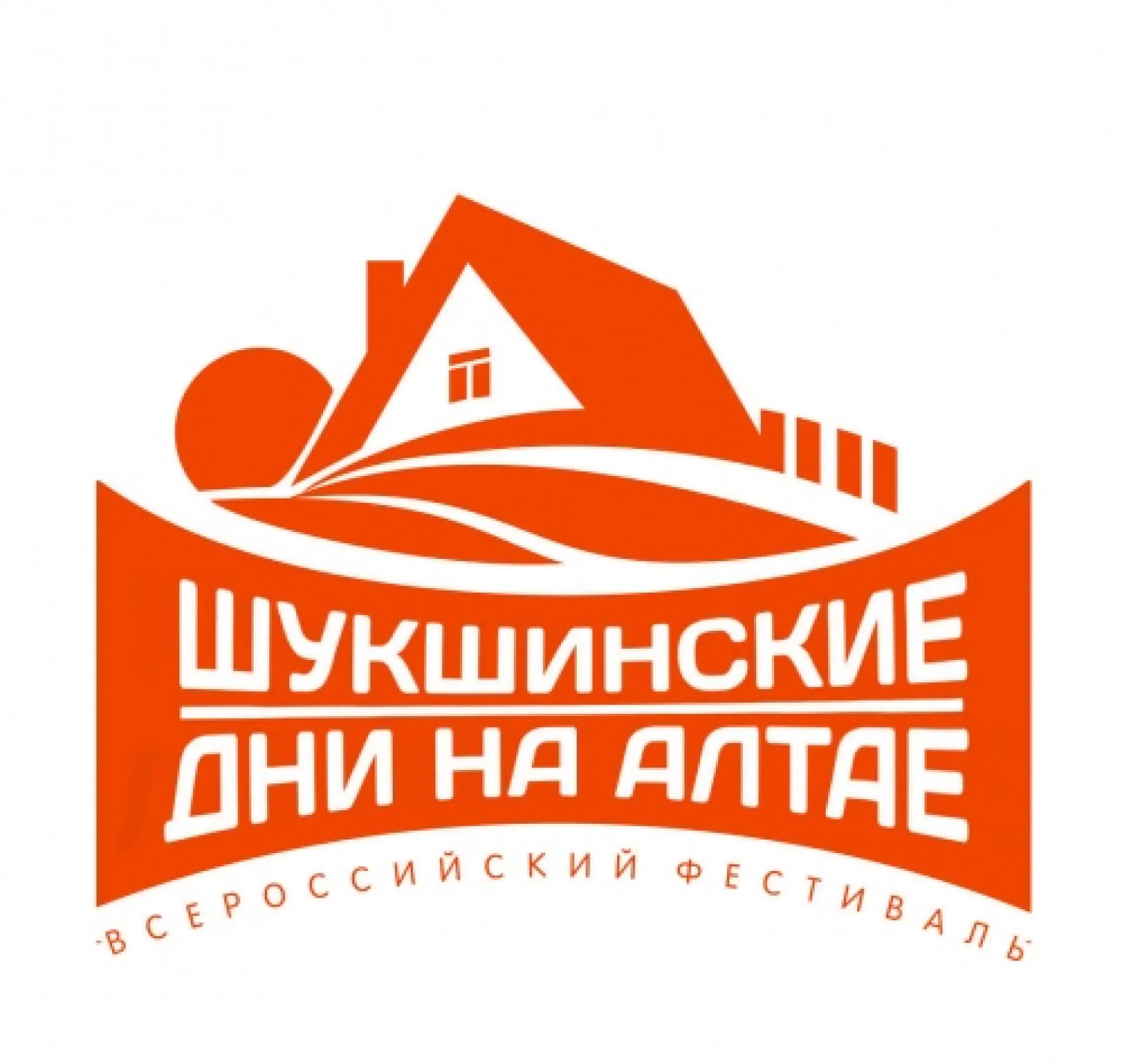 Логотип фестиваля «Шукшинские дни» выбрали в Алтайском крае
