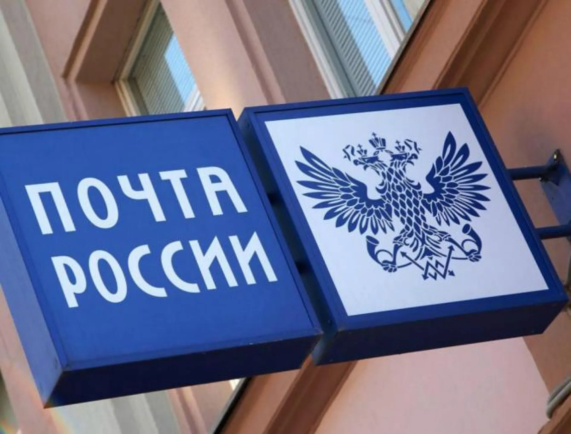 Письма со штрафами ГИБДД будут хранить на почте неделю
