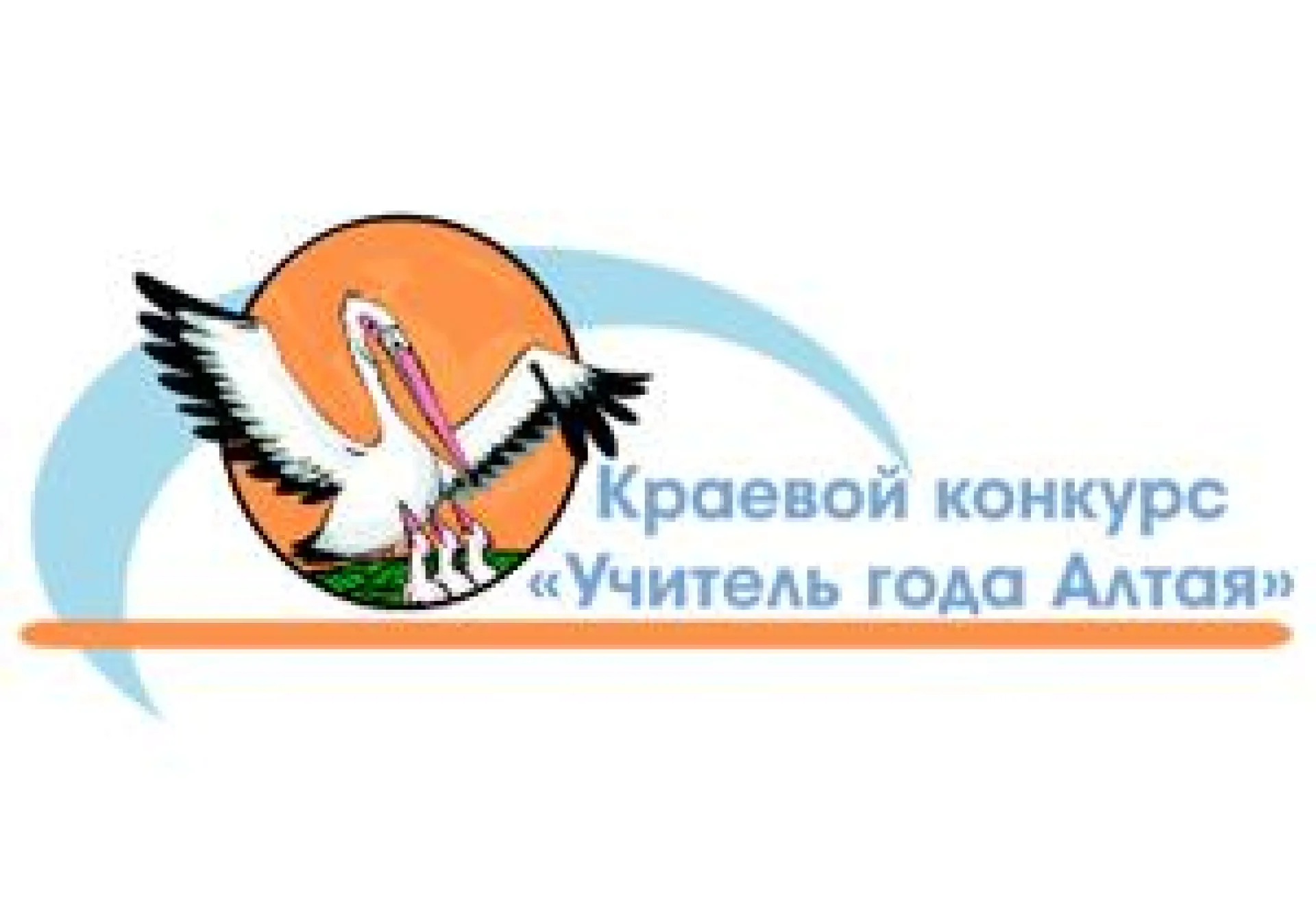 Конкурс «Учитель года Алтая – 2019» стартует в Алтайском крае