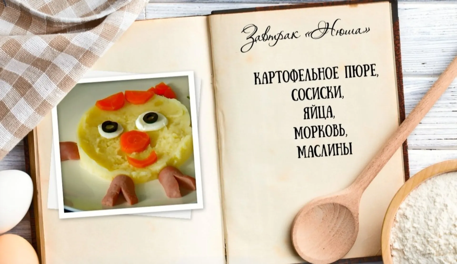 «Утренний канал» - детский завтра «Нюша»