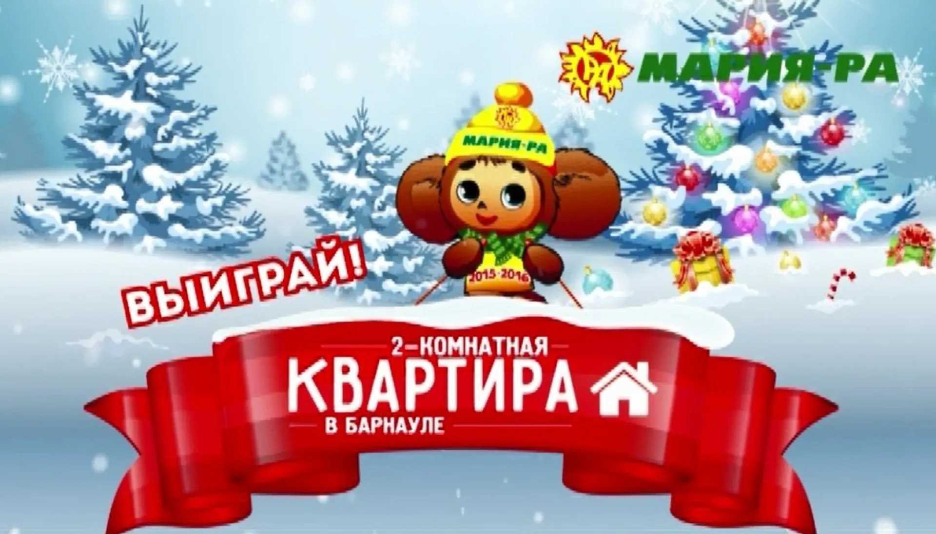 Акция «Марии-Ра» — 15 февраля