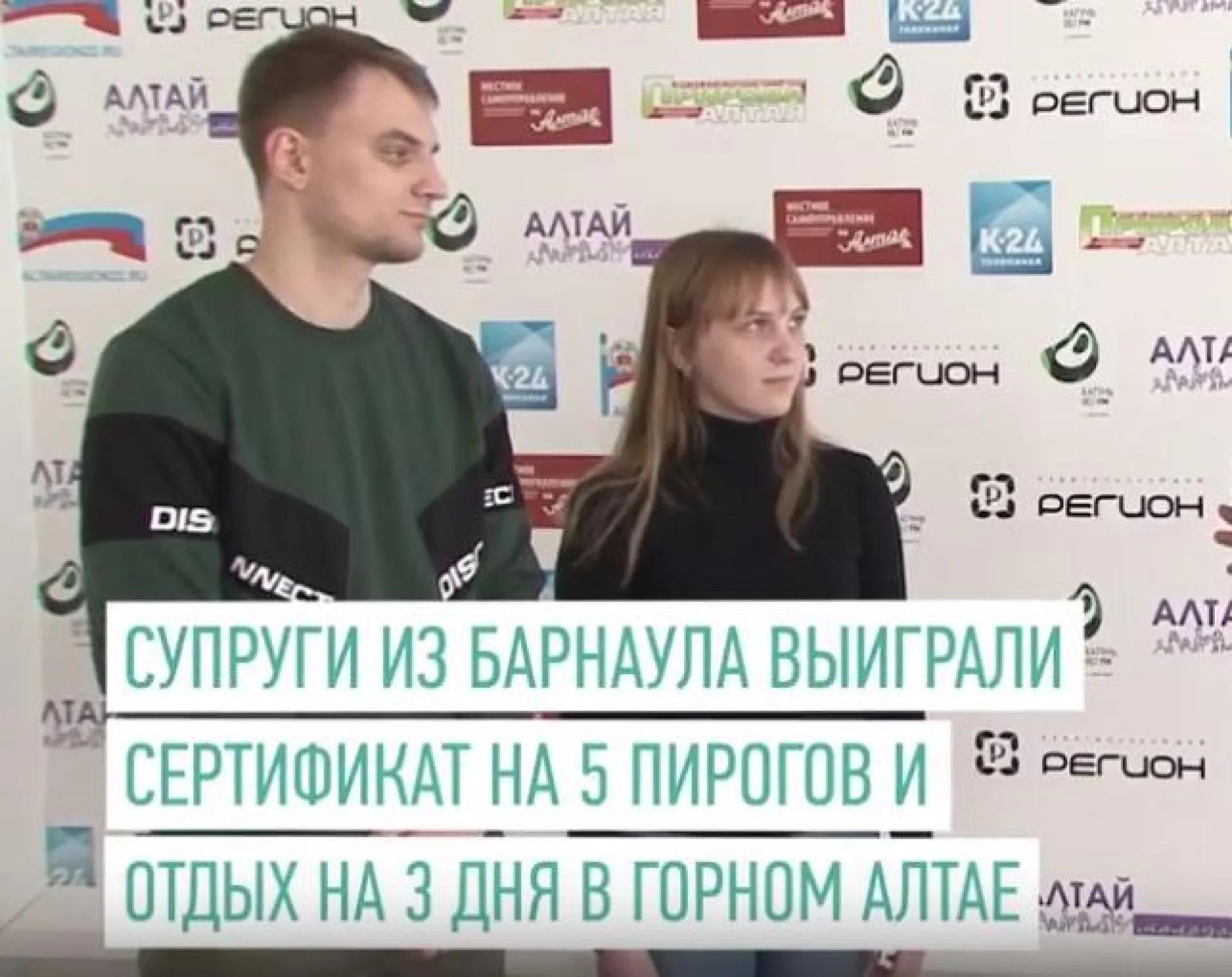 Телеканал «Катунь 24» совместно с базой отдыха «Алатырь» @alatiraltay и «Осетинские пироги 22» @pirogi_22brn провели квест Телеканал «Катунь 24» совместно с базой отдыха «Алатырь» @alatiraltay и «Осетинские пироги 22» @pirogi_22brn провели квест