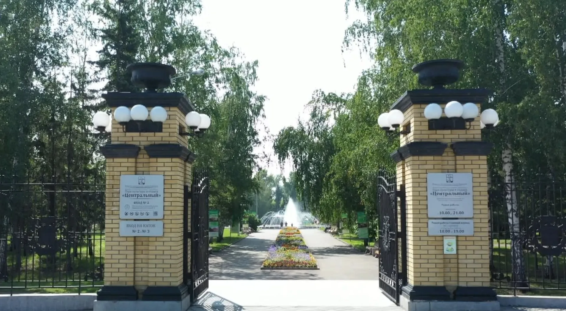 Барнаульцев приглашают отметить день рождения парка «Центральный»