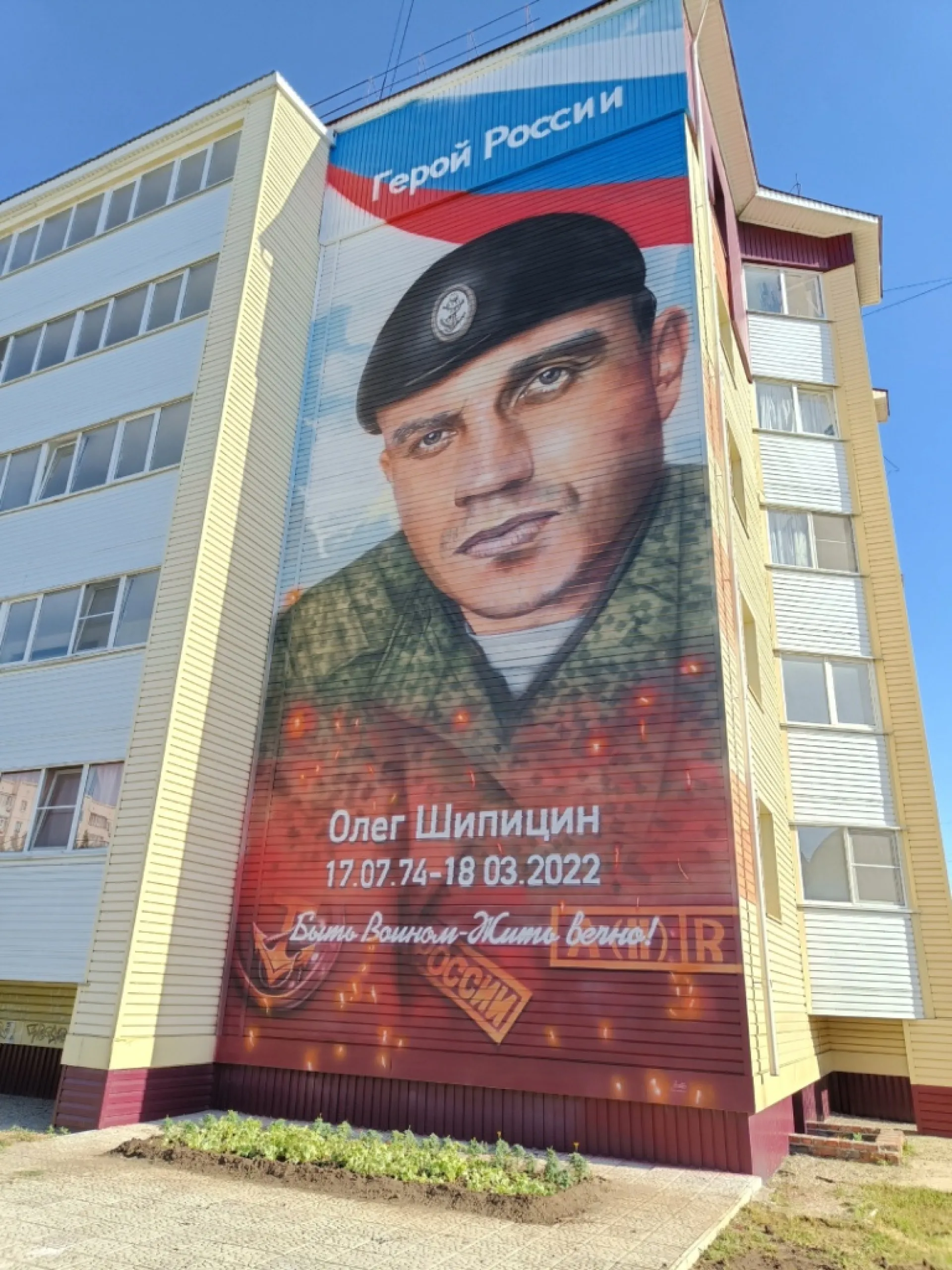Реставрацию мурала с портретом Героя России Олега Шипицина завершили в Рубцовске