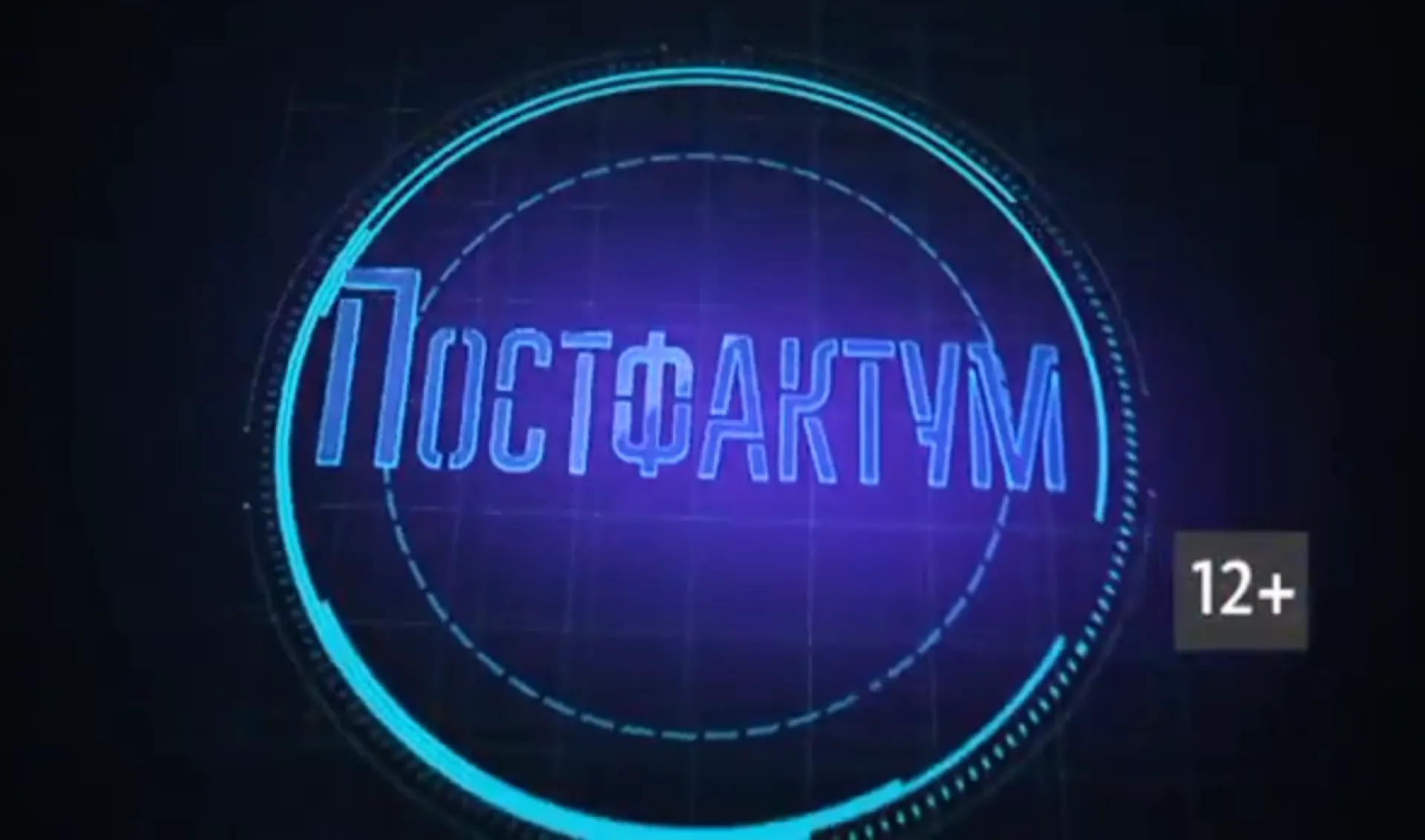 «Постфактум» с Артёмом Кудиновым: о пользе статистики и развития края