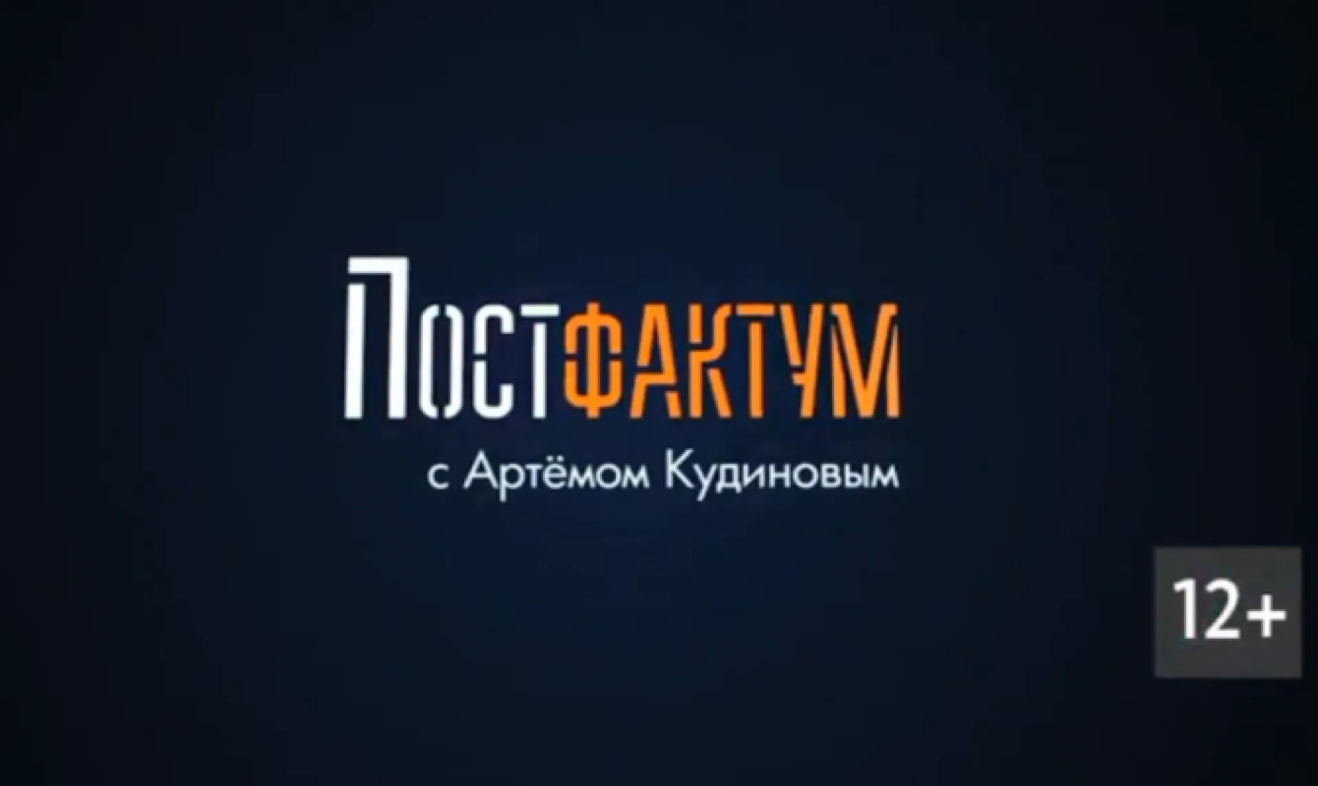 «Постфактум»: о создании «Народного парка» на месте парка «Изумрудный»