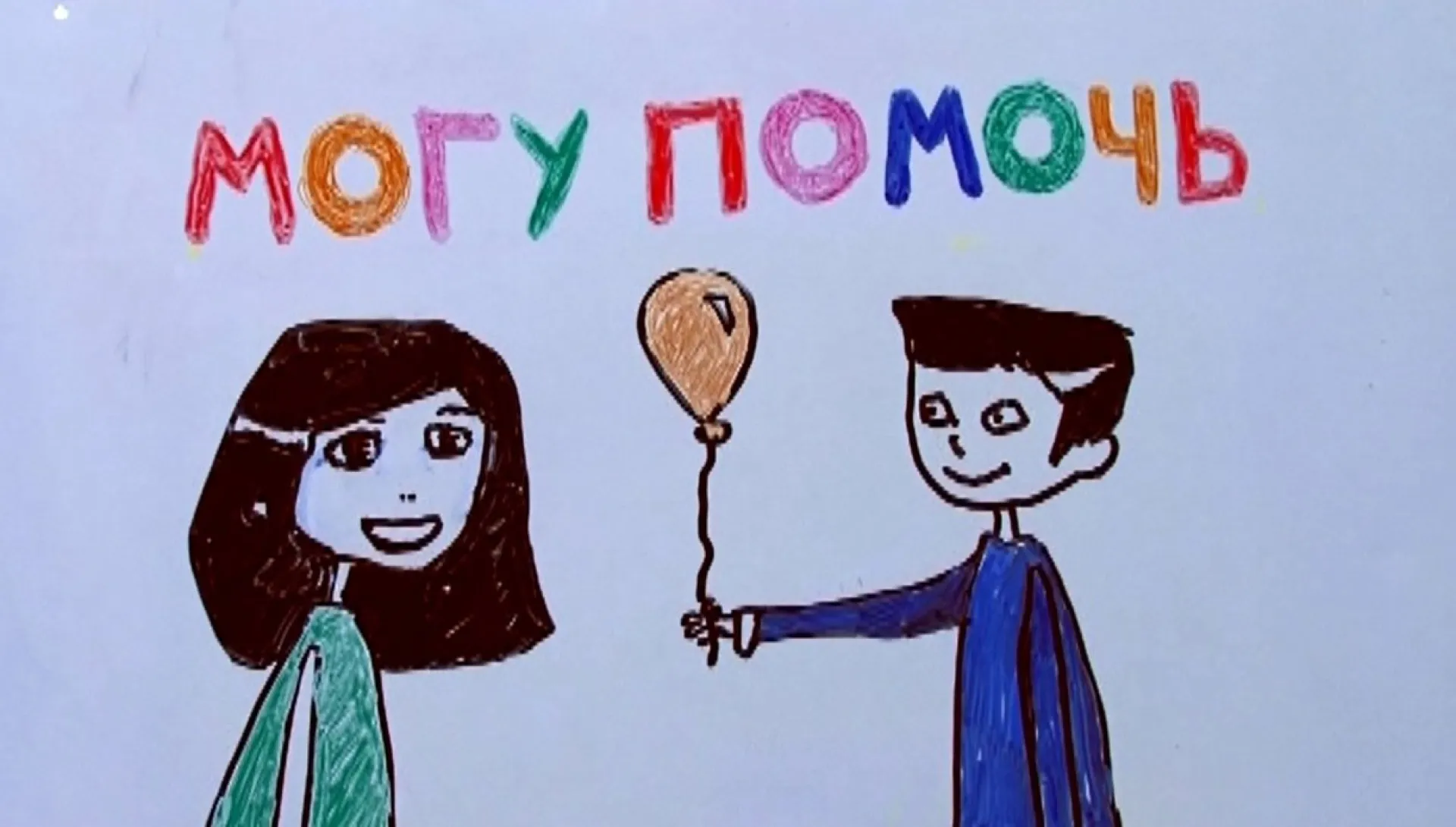 «Могу помочь»: пианино. Часть 1