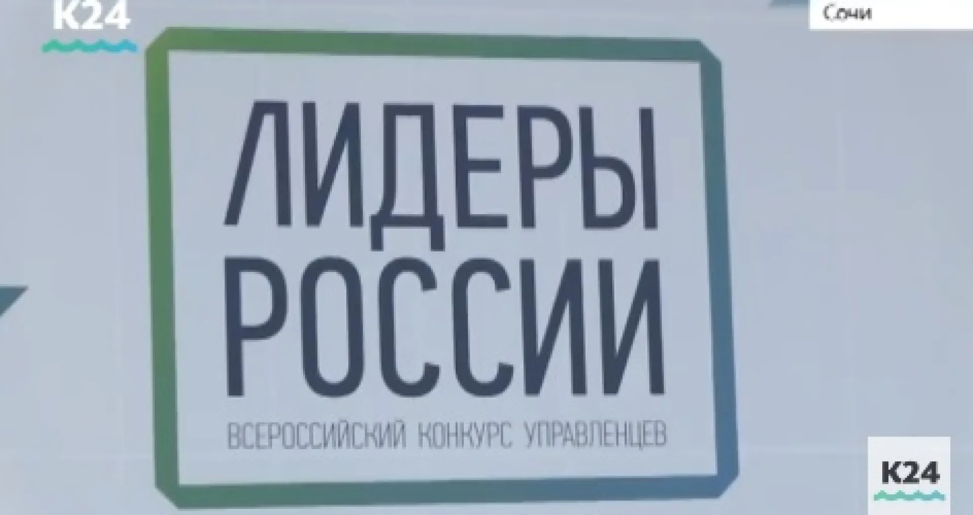 Губернатор Алтайского края принимает участие в финале конкурса «Лидеры России» Губернатор Алтайского края принимает участие в финале конкурса «Лидеры России»