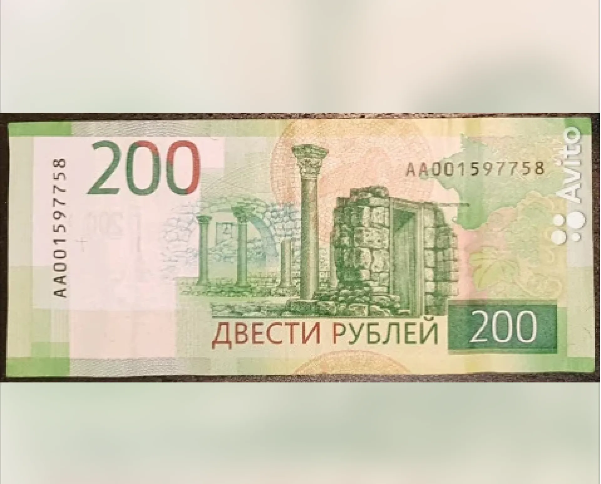 Нестандартную купюру 200 рублей продают за 1,5 млн в Барнауле