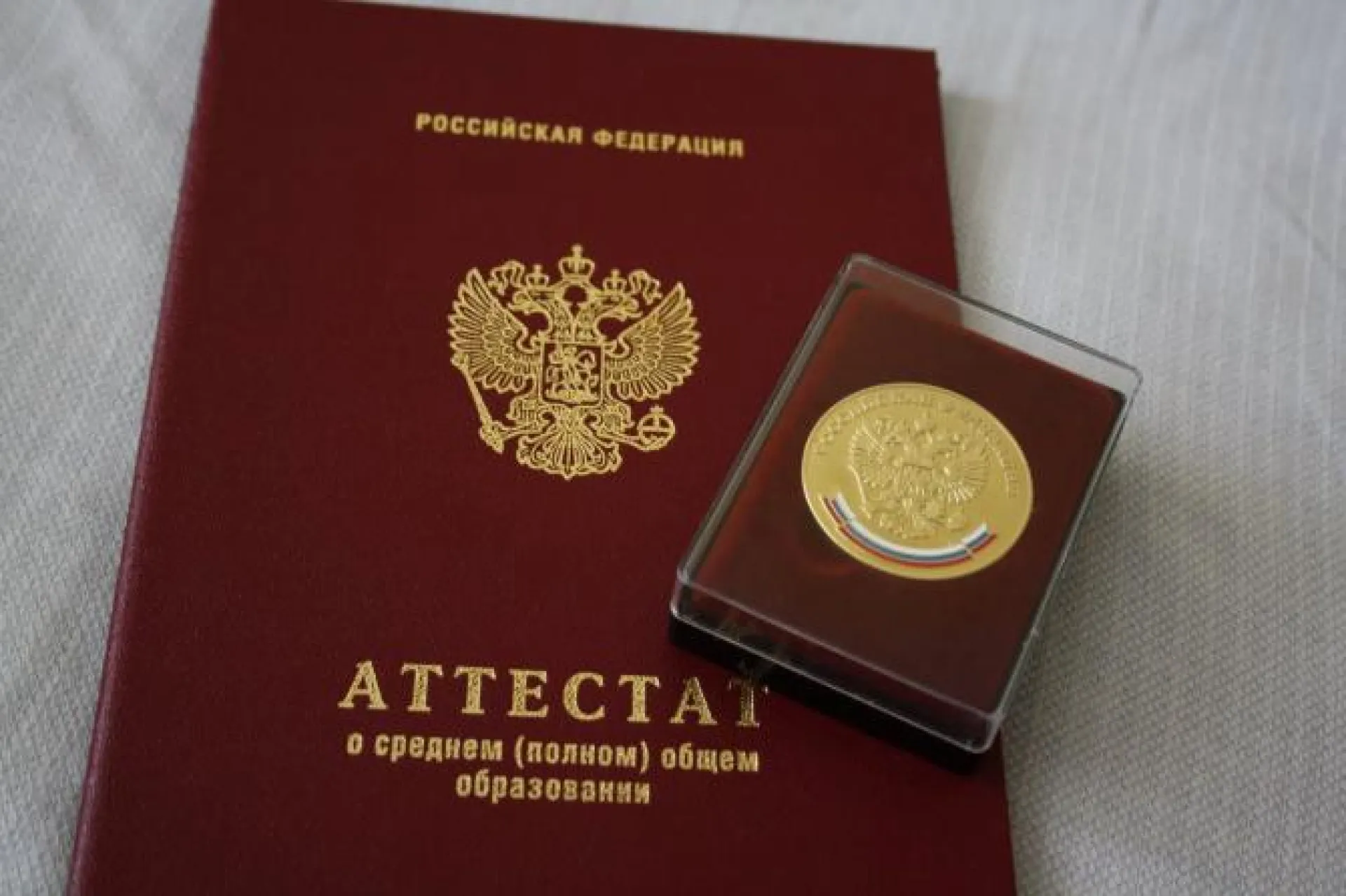 Для получения золотой медали в школе появится ещё одно условие Для получения золотой медали в школе появится ещё одно условие