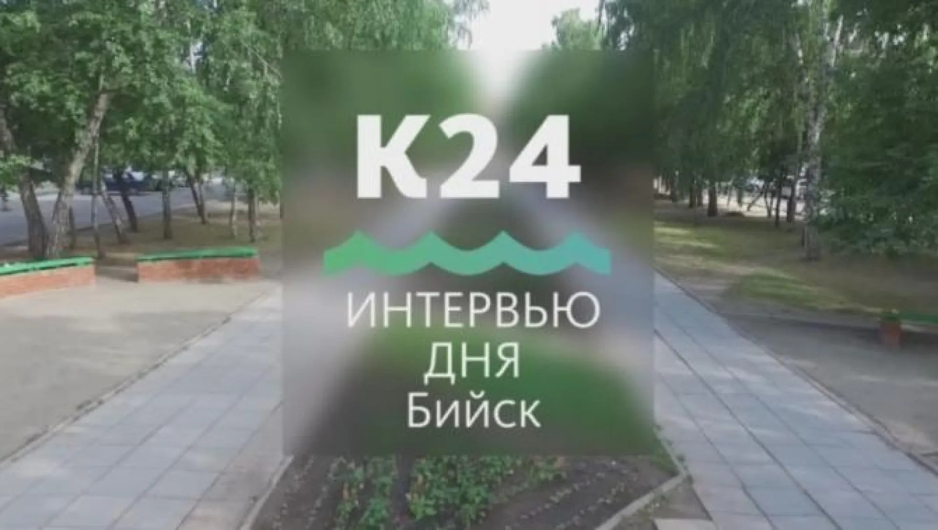 «Открытые новости. Интервью дня»: директор компании по производству светодиодного освещения Евгений Шнитов