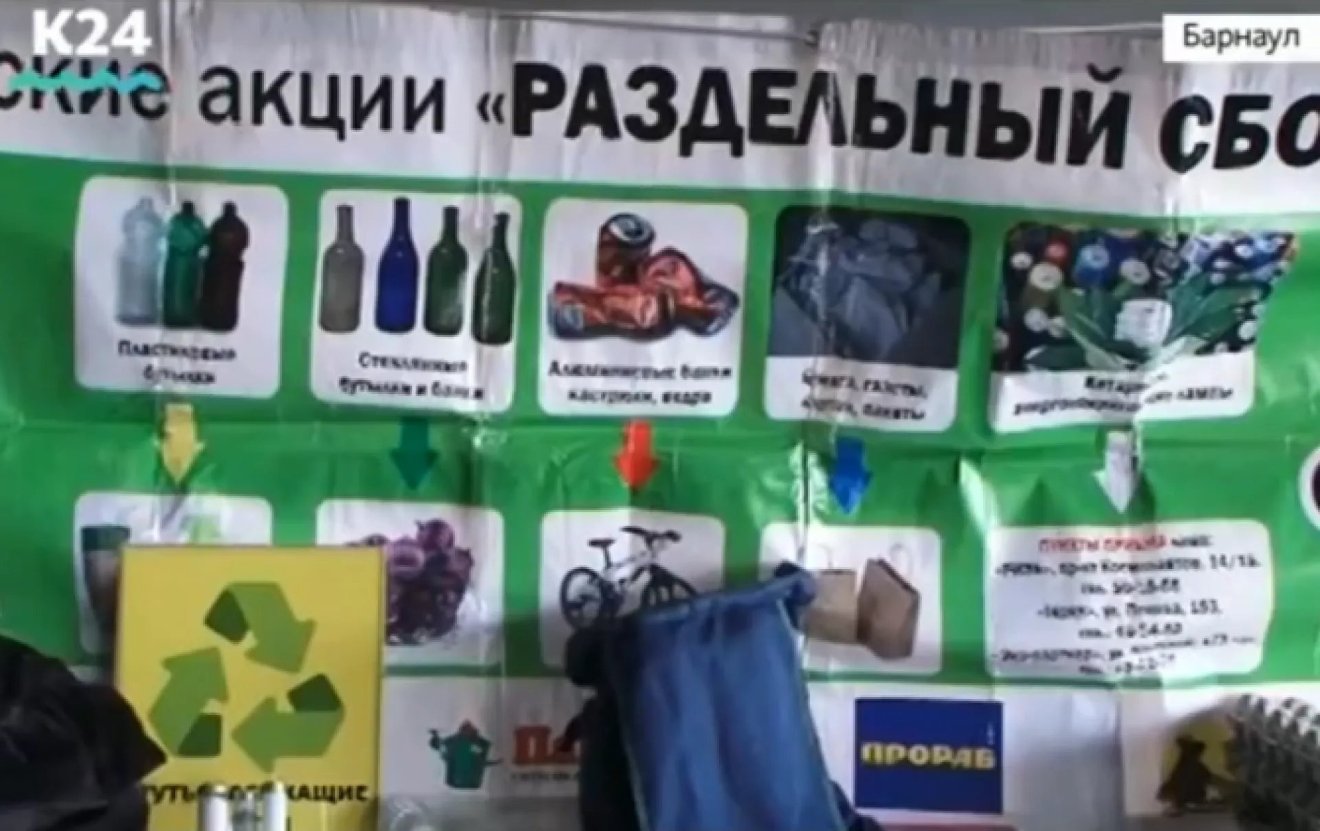 Волонтеры акции «Разделяй и сохраняй» организуют сбор мусора для вторичной переработки Волонтеры акции «Разделяй и сохраняй» организуют сбор мусора для вторичной переработки