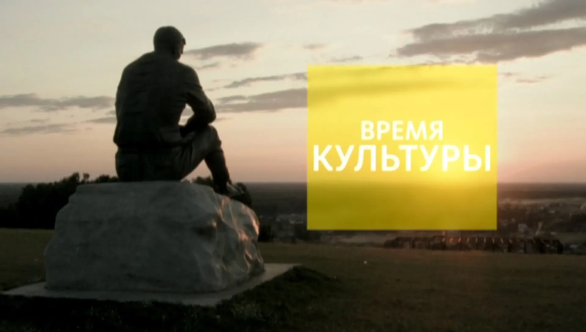 «Время культуры»: Музейная ночь и «Обыкновенное чудо» «Время культуры»: Музейная ночь и «Обыкновенное чудо»