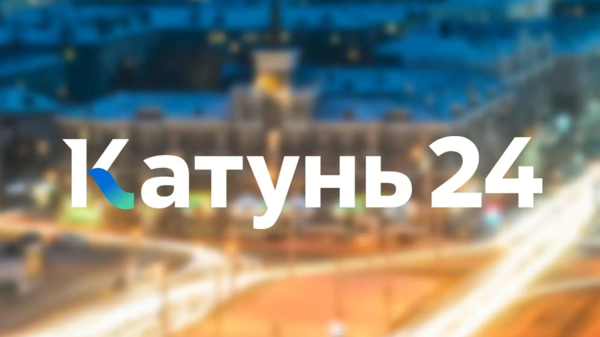 «Здесь был Саша»: Яровое. Часть 1