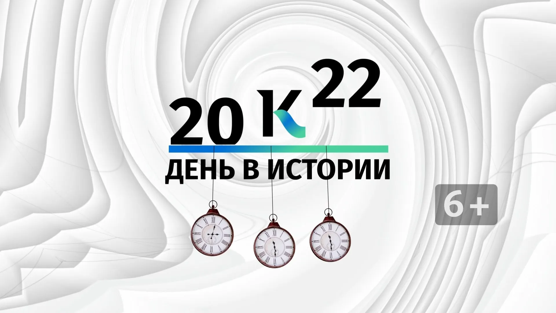 Какие важные для Алтайского края события случились 9 марта?