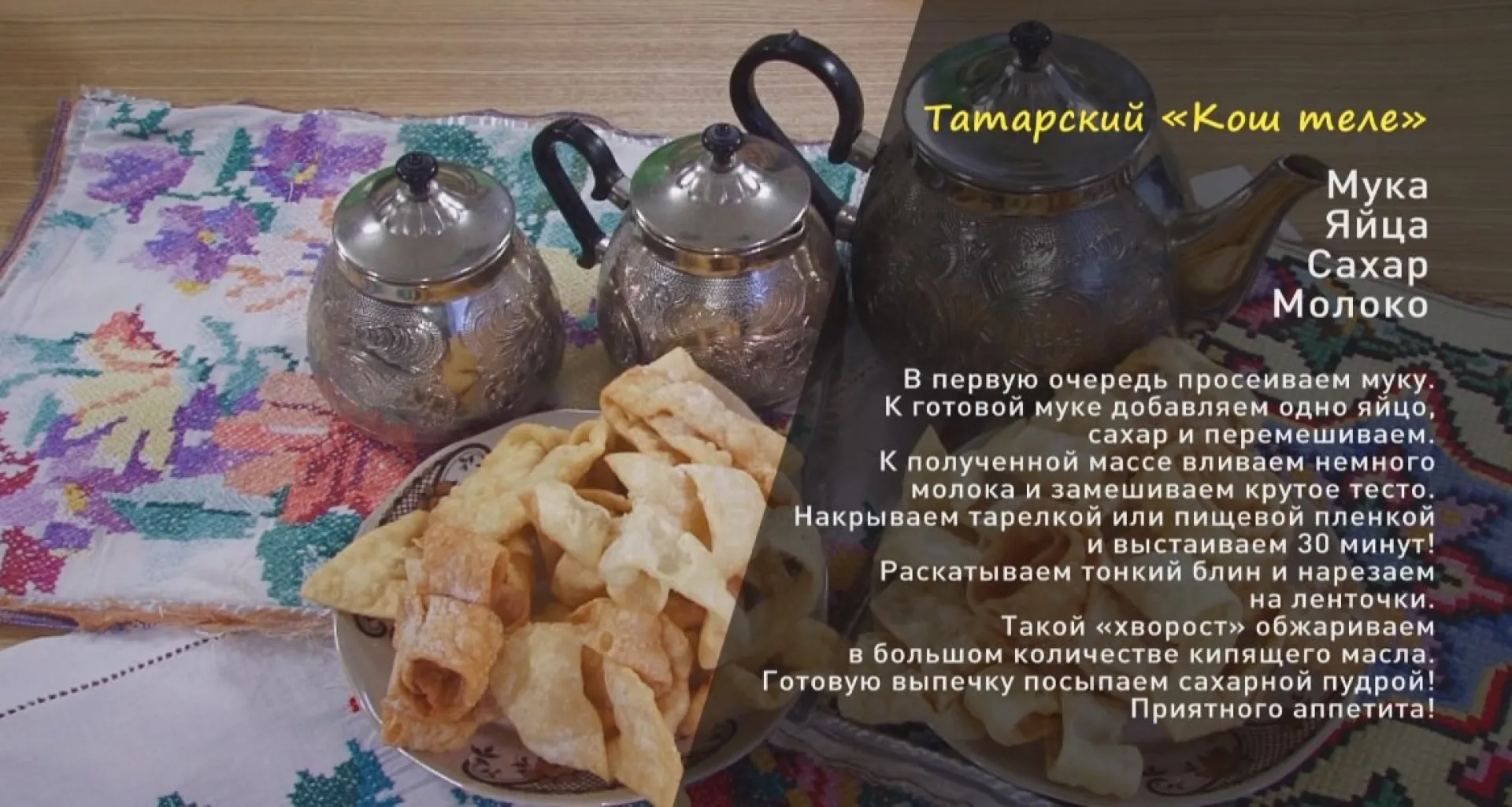 «Утренний канал»: «Кош теле»