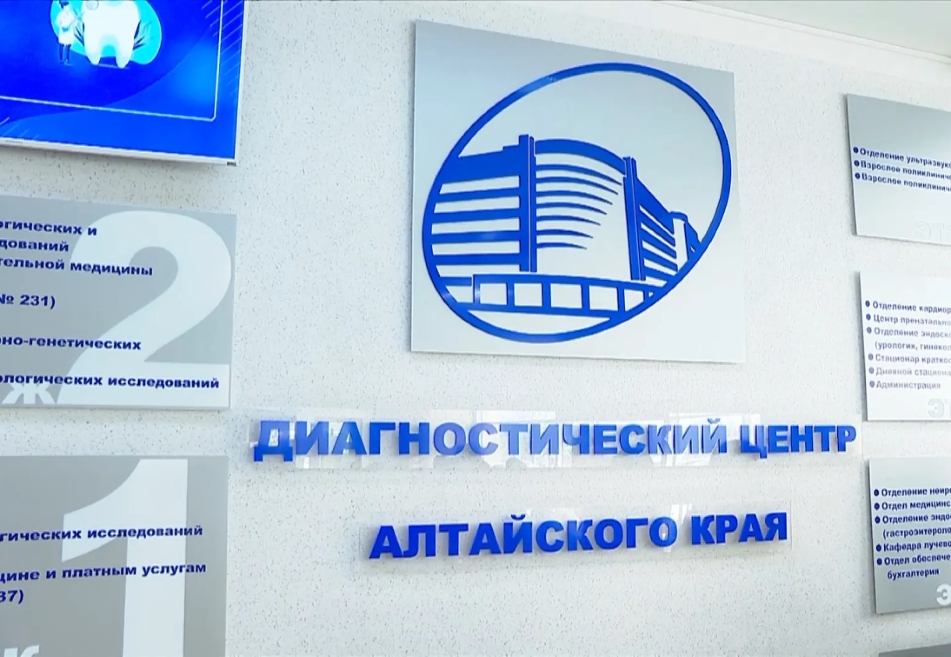 Около трех тысяч талонов в месяц пропадает в Диагностическом центре Алтайского края