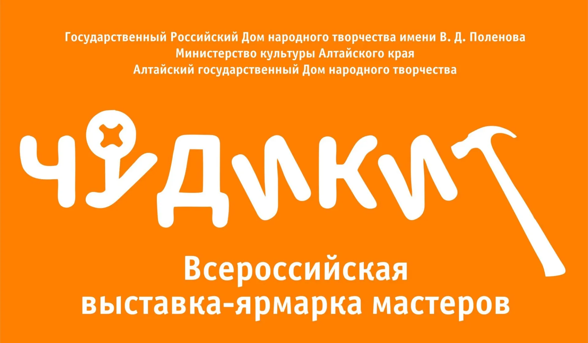40 российских мастеров представят уникальные работы на выставке-ярмарке в Сростках 