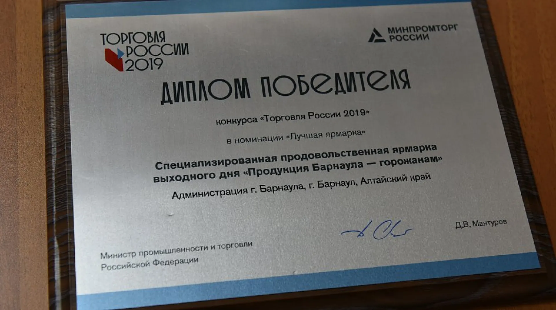 Барнаульскую продовольственную ярмарку признали лучшей в России