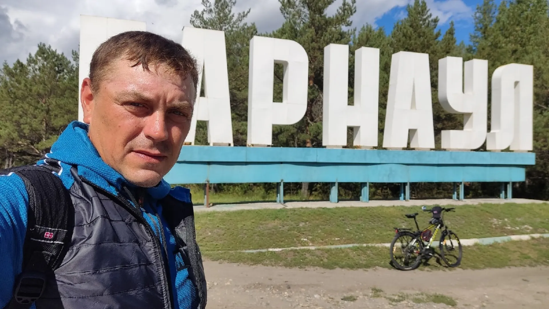 Барнаульский велосипедист доехал с Кавказа до Алтайского края за 56 дней