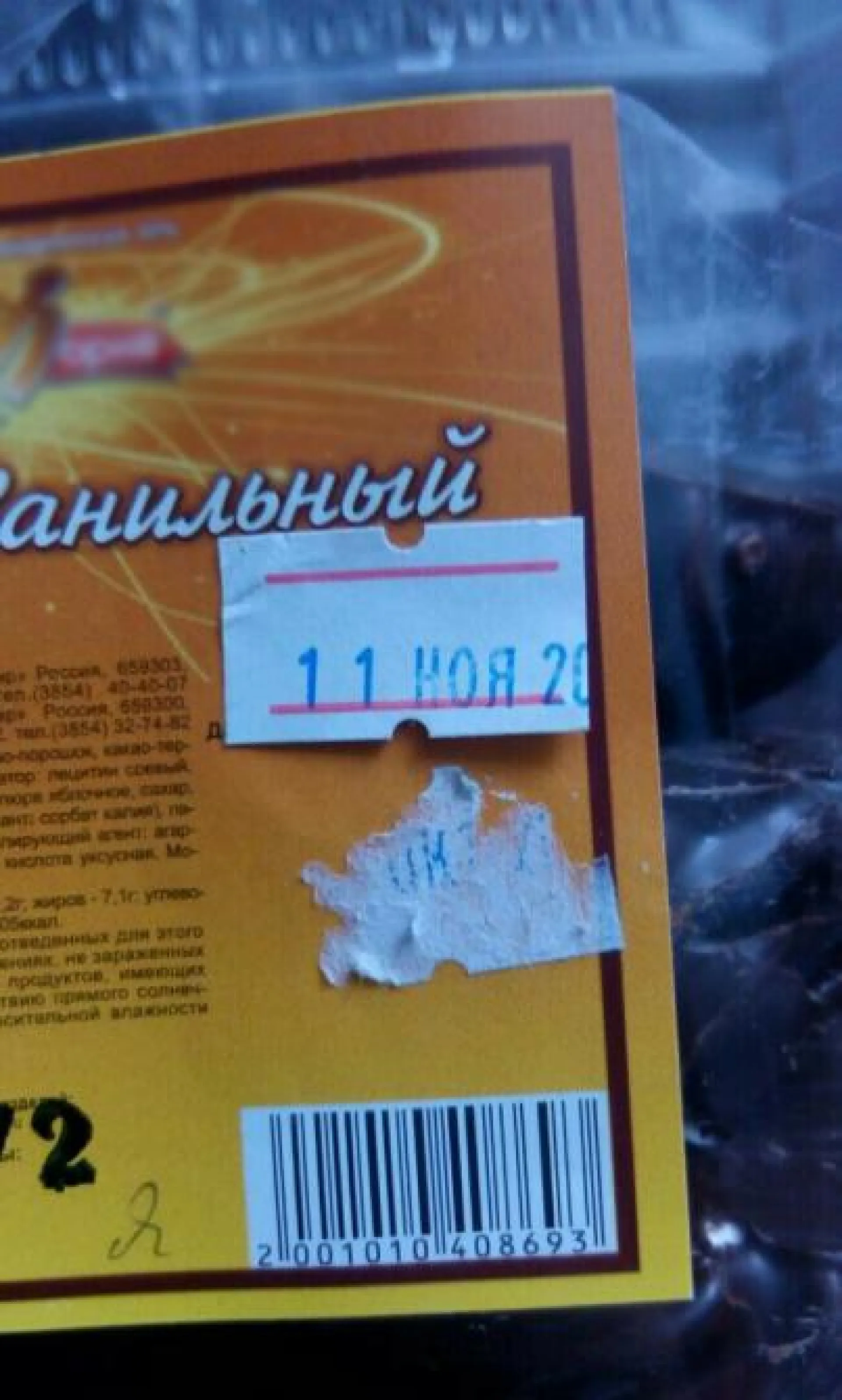 Очевидцы: зефир с перебитыми датами продаётся в одной популярной кондитерской в Алтайском крае