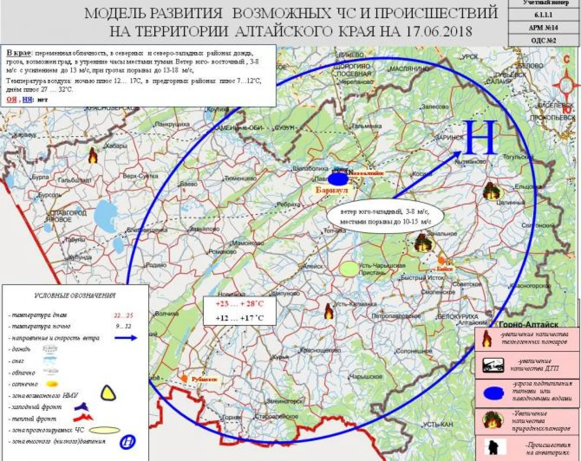 Град ожидается в Алтайском крае Град ожидается в Алтайском крае