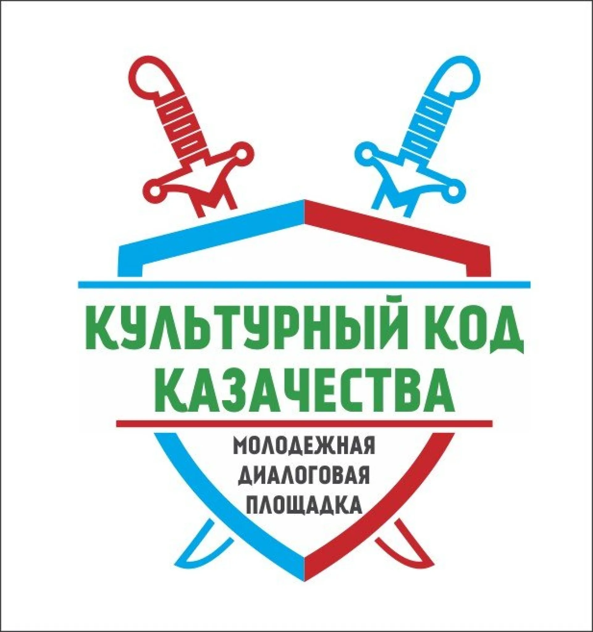 Региональная диалоговая площадка «Культурный код казачества» состоится в Барнауле Региональная диалоговая площадка «Культурный код казачества» состоится в Барнауле