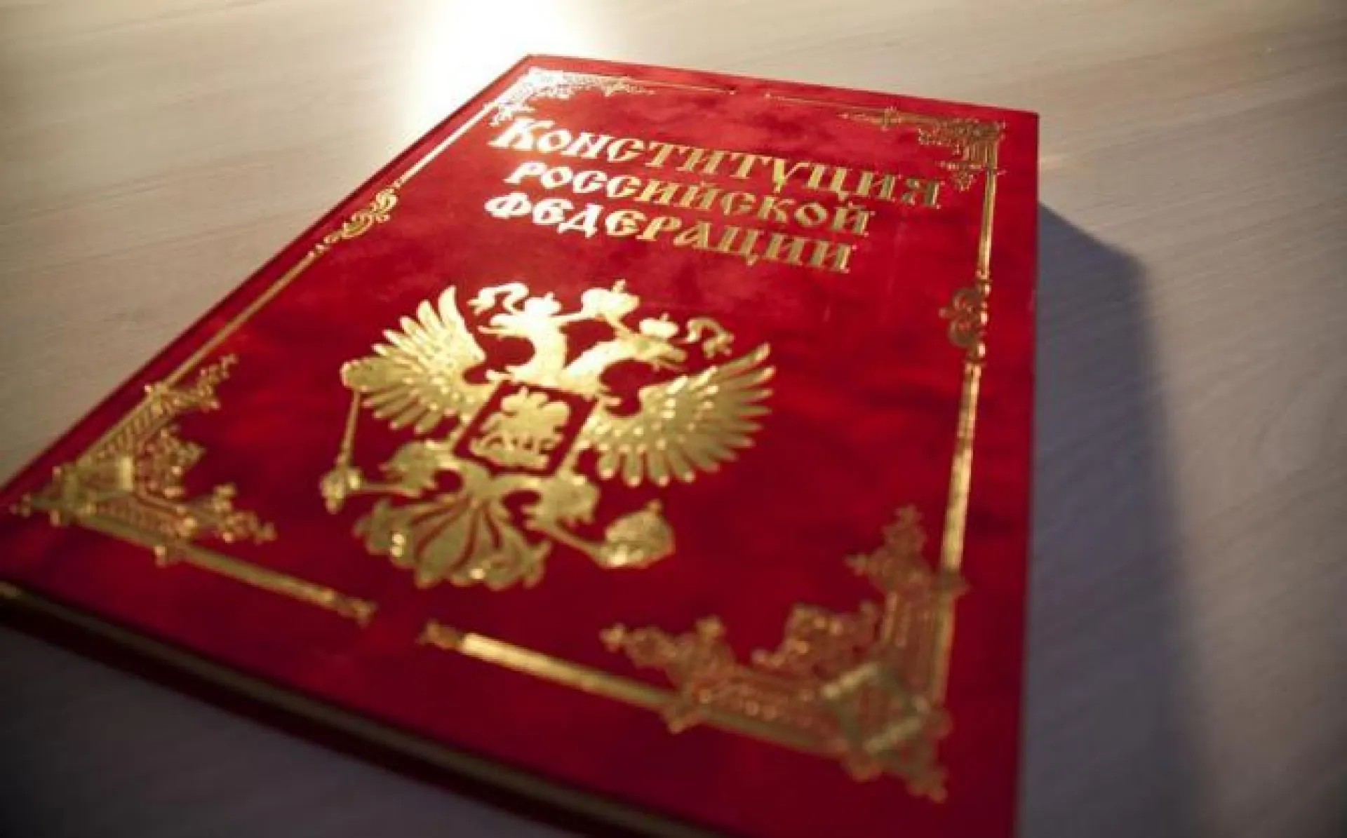 Рассказываем, какие законы начинают действовать в ноябре в России