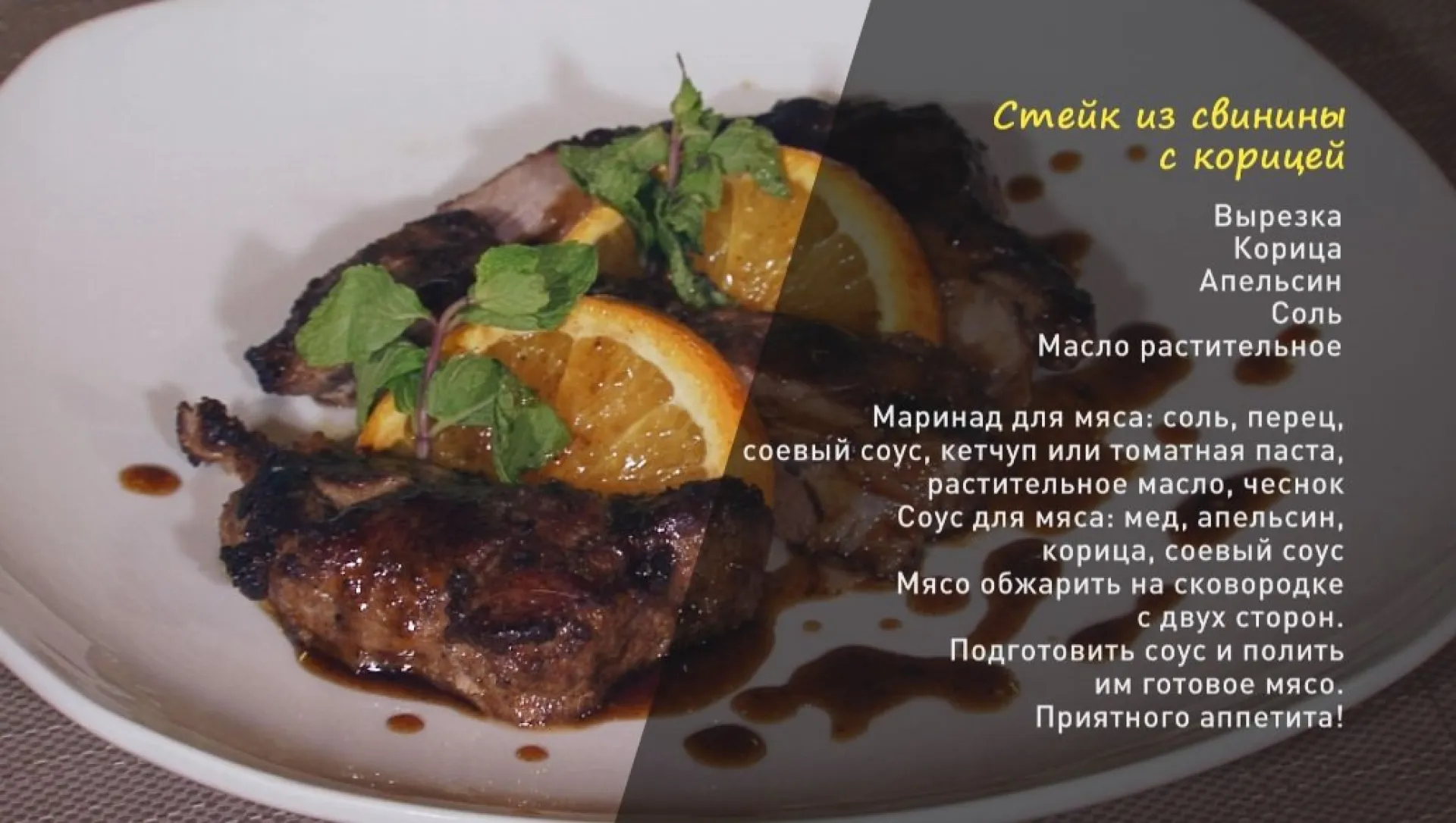 «Утренний канал»: суп с копчёностями и супер сочный стейк