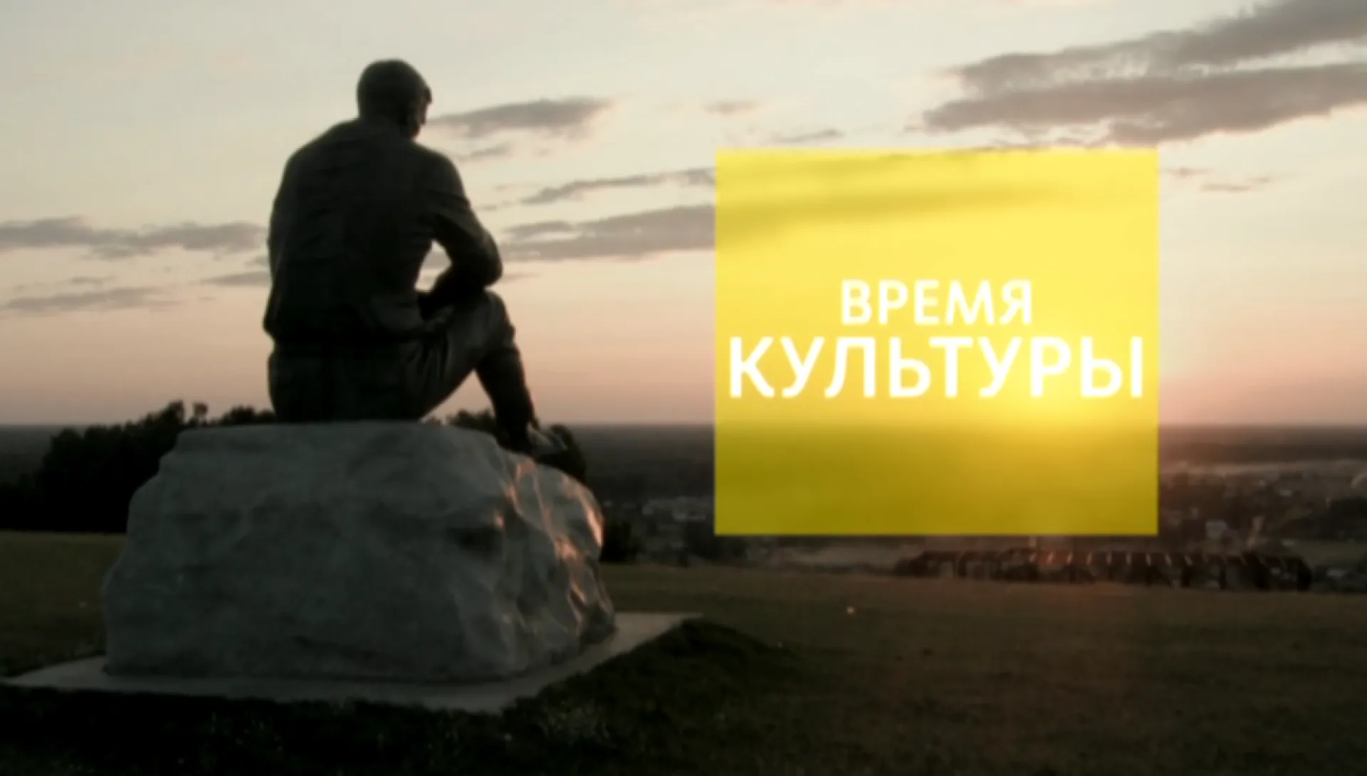 «Время культуры»: XX Шукшинский кинофестиваль, концерт Пелагеи и Парк рок