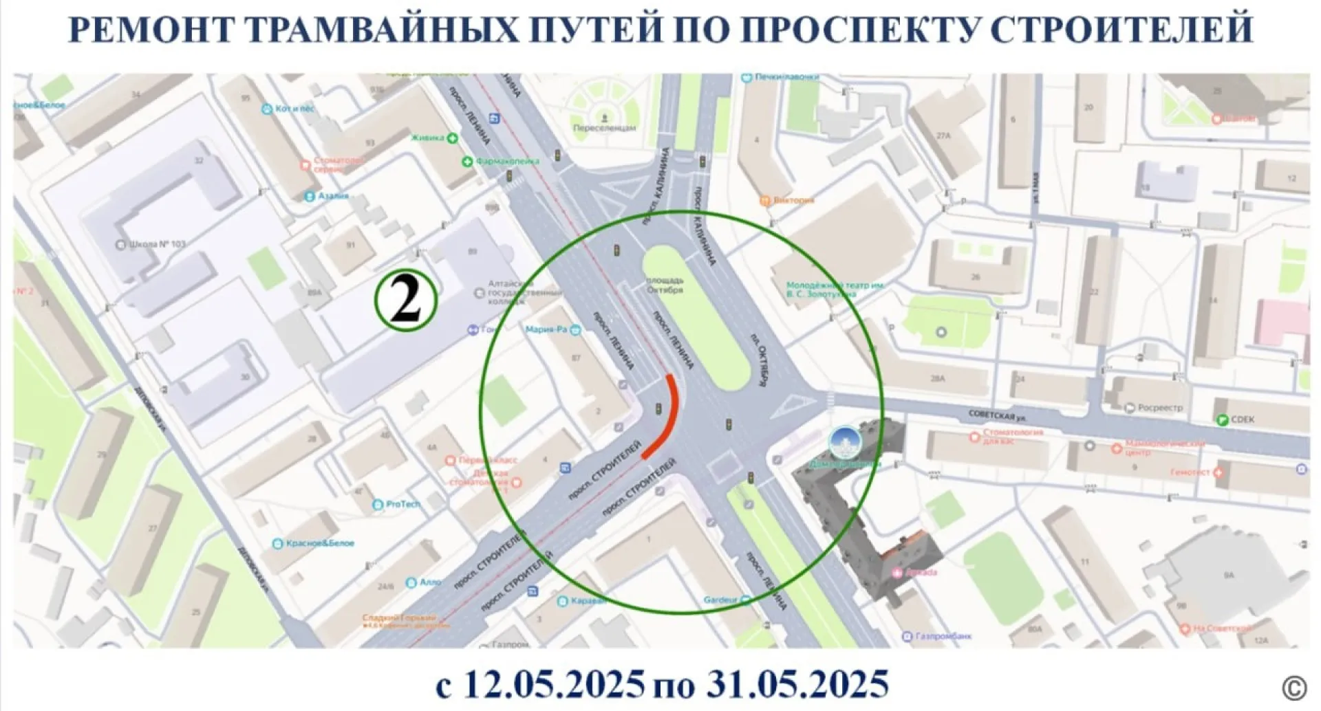 С 12 мая изменится схема движения общественного транспорта в центре Барнаула С 12 мая изменится схема движения общественного транспорта в центре Барнаула