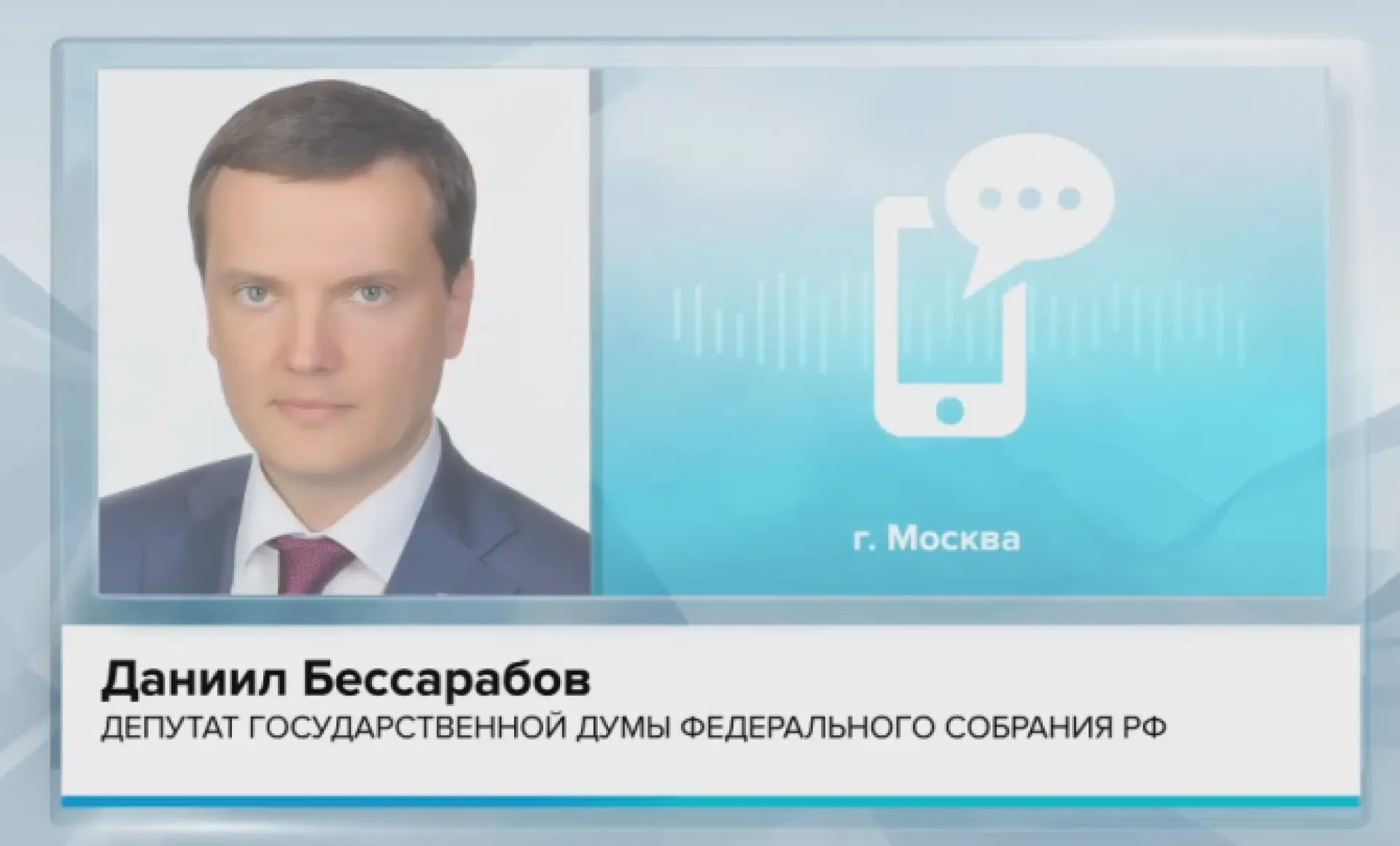 Даниил Бессарабов прокомментировал послание Владимира Путина Федеральному Собранию