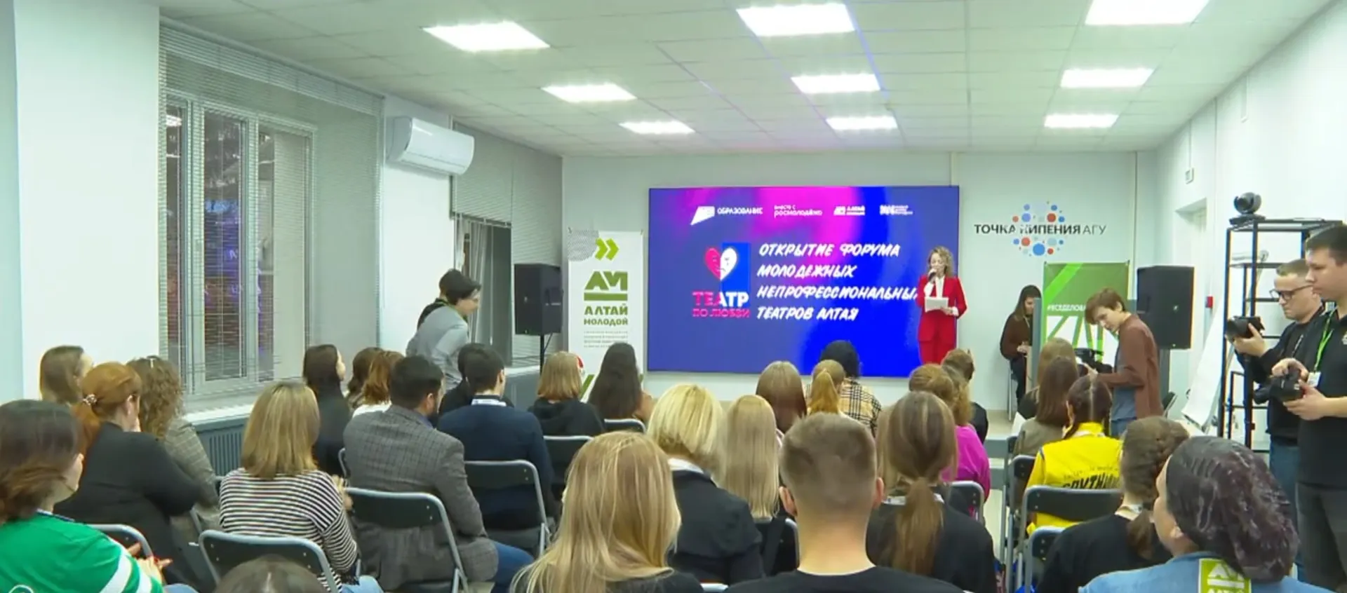 В Барнауле проходит форум молодежных непрофессиональных театров Алтая «Театр по любви»