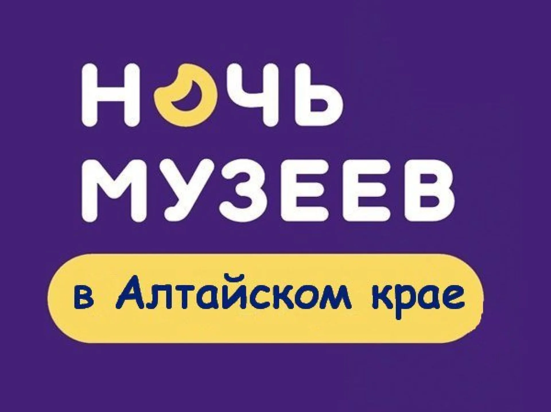 Программы музейной ночи начали появляться в Сети