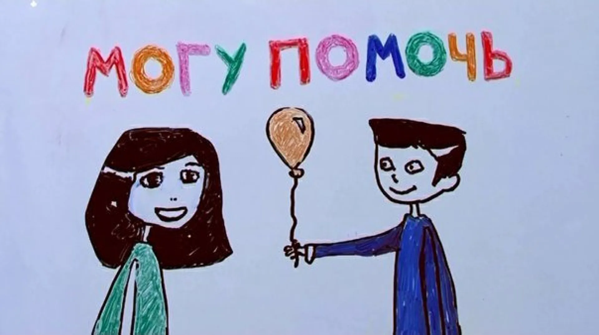 «Могу помочь»: диван для беженцев. Часть 1