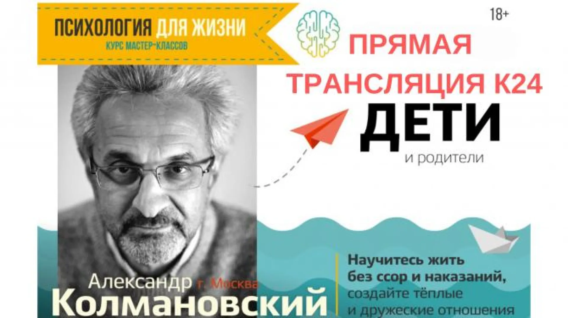 Запись трансляции телемарафона «Дети и родители»