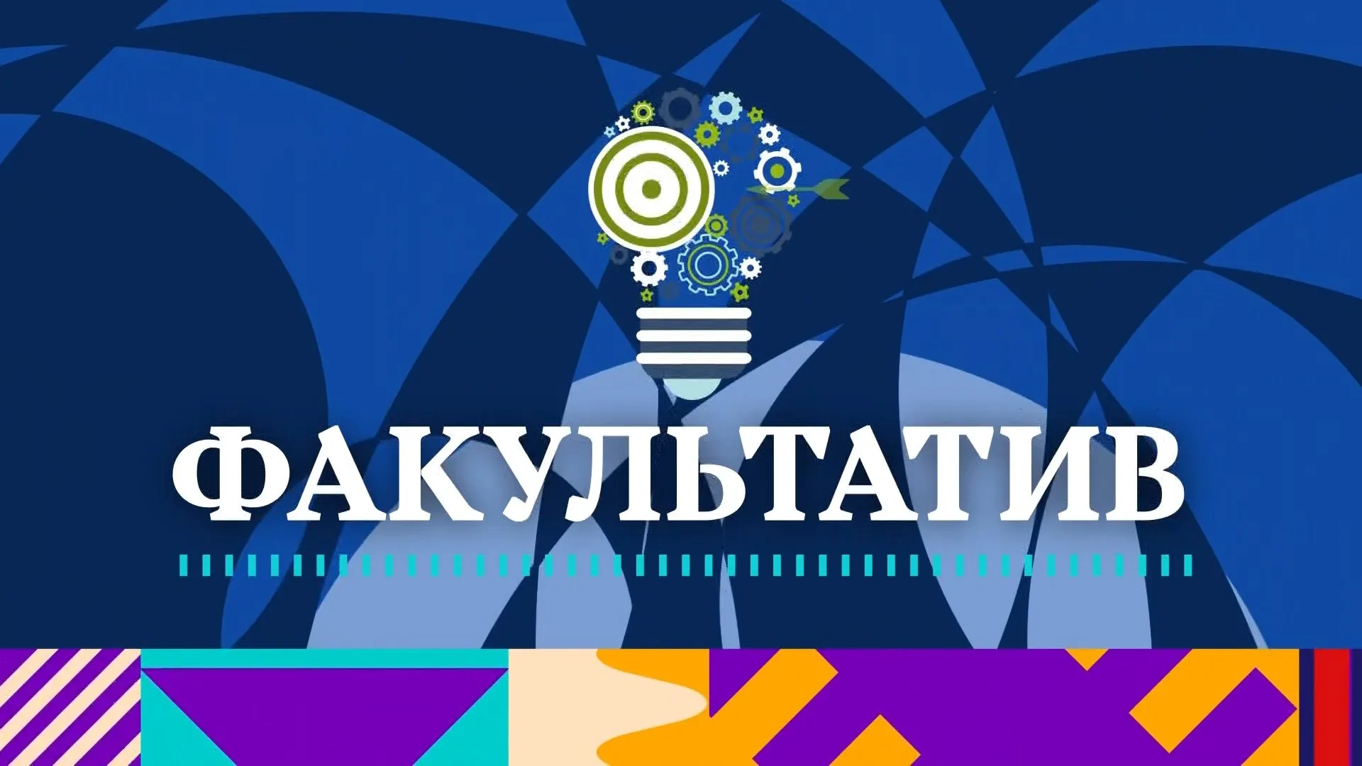 Факультатив: териолог Денис Гуляев