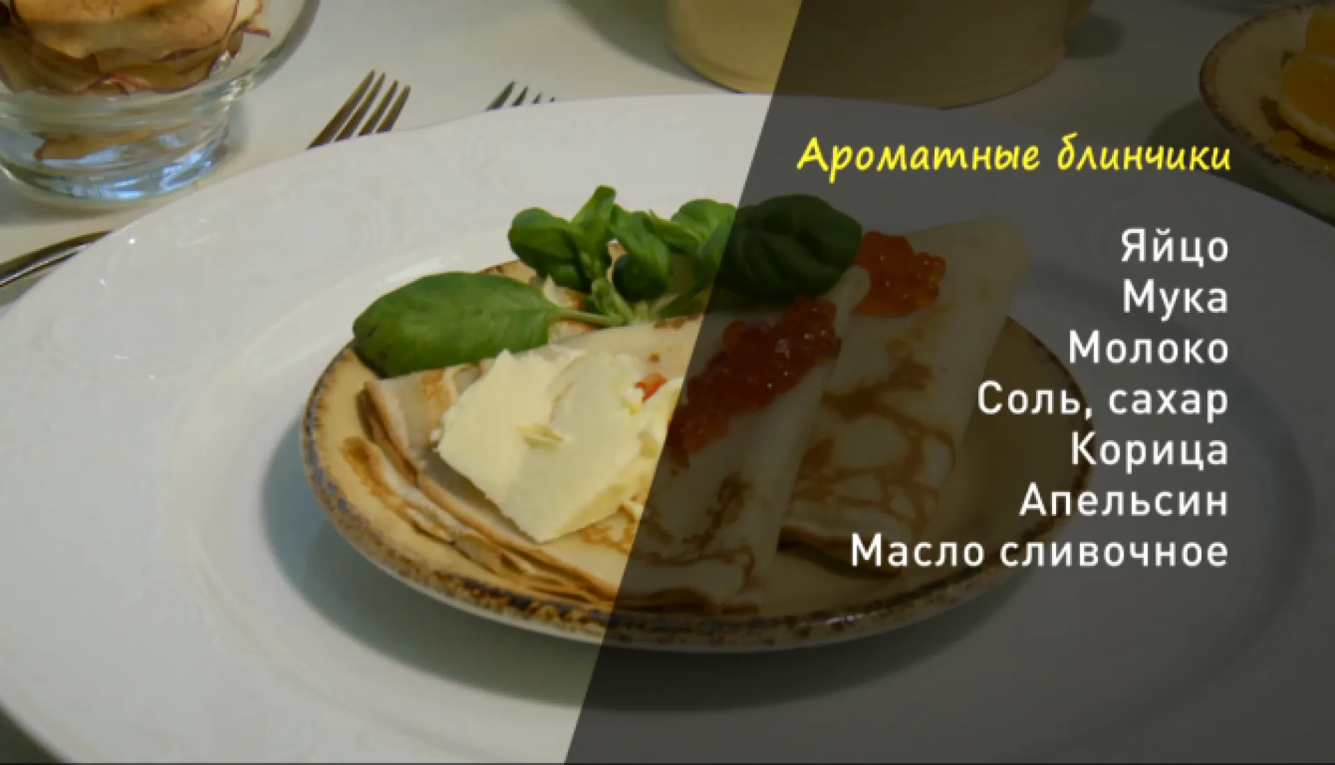 «Утренний канал»: готовим фаршированный перец 