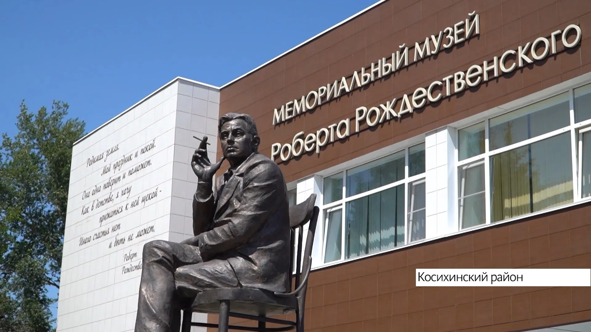 Программу Литературного фестиваля Роберта Рождественского утвердили в Алтайском крае Программу Литературного фестиваля Роберта Рождественского утвердили в Алтайском крае