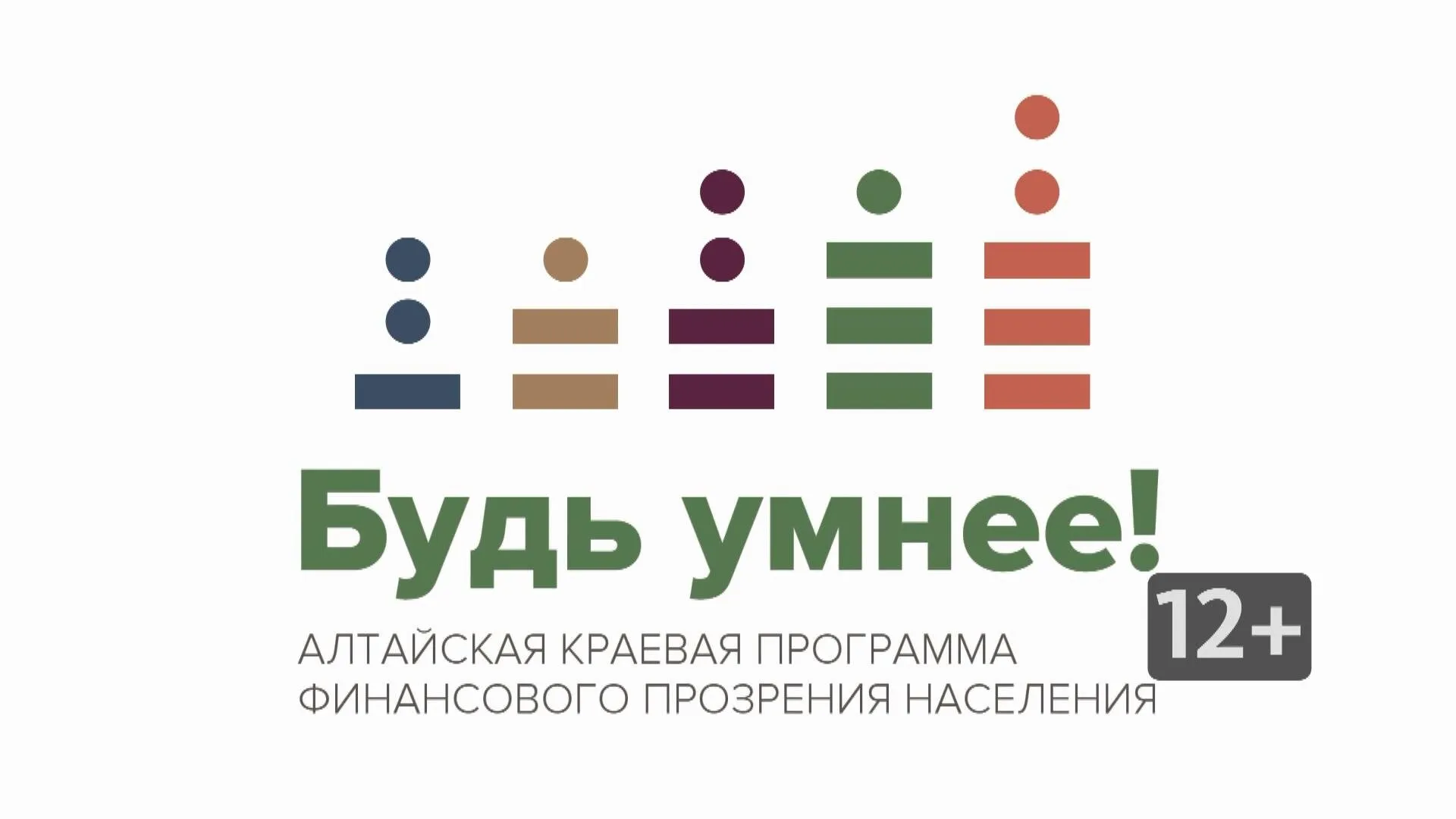 «Финансовая грамотность»: как не лишиться жилья