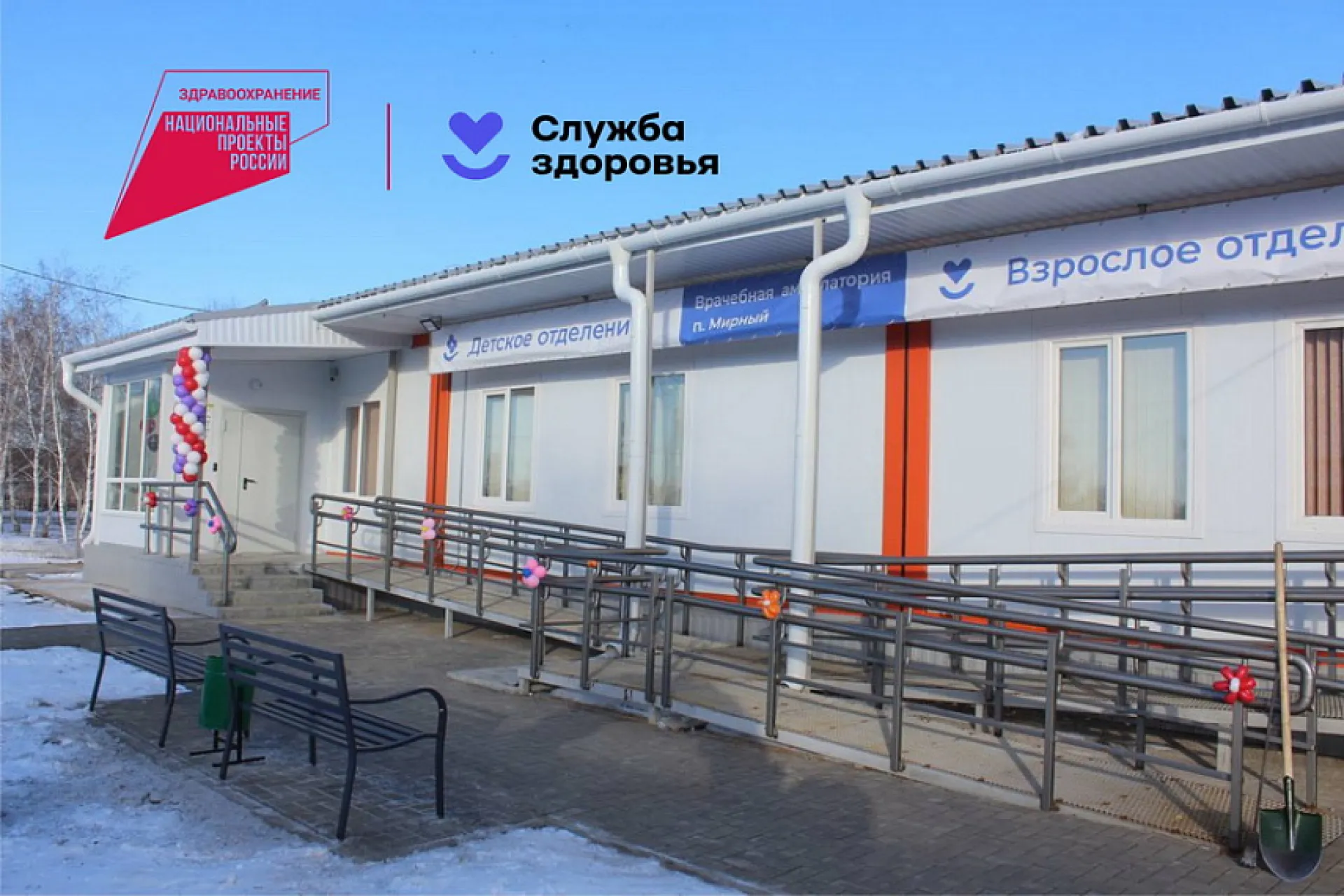 Новая врачебная амбулатория начала приём пациентов в поселке Алтайского края Новая врачебная амбулатория начала приём пациентов в поселке Алтайского края