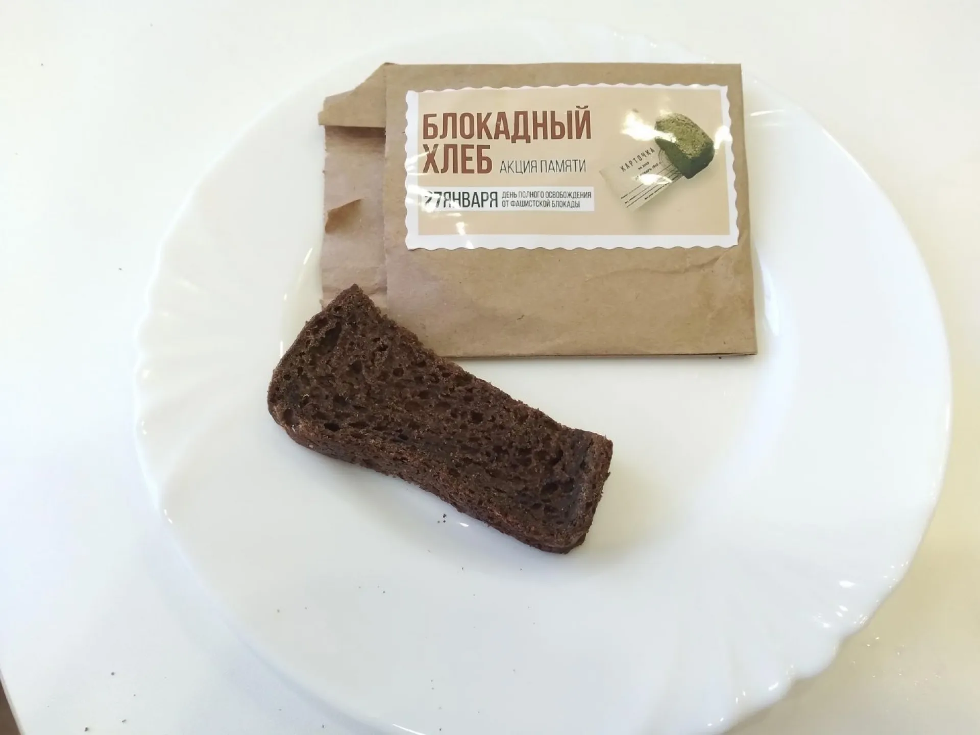 Всероссийская акция «Блокадный хлеб» прошла в Рубцовске