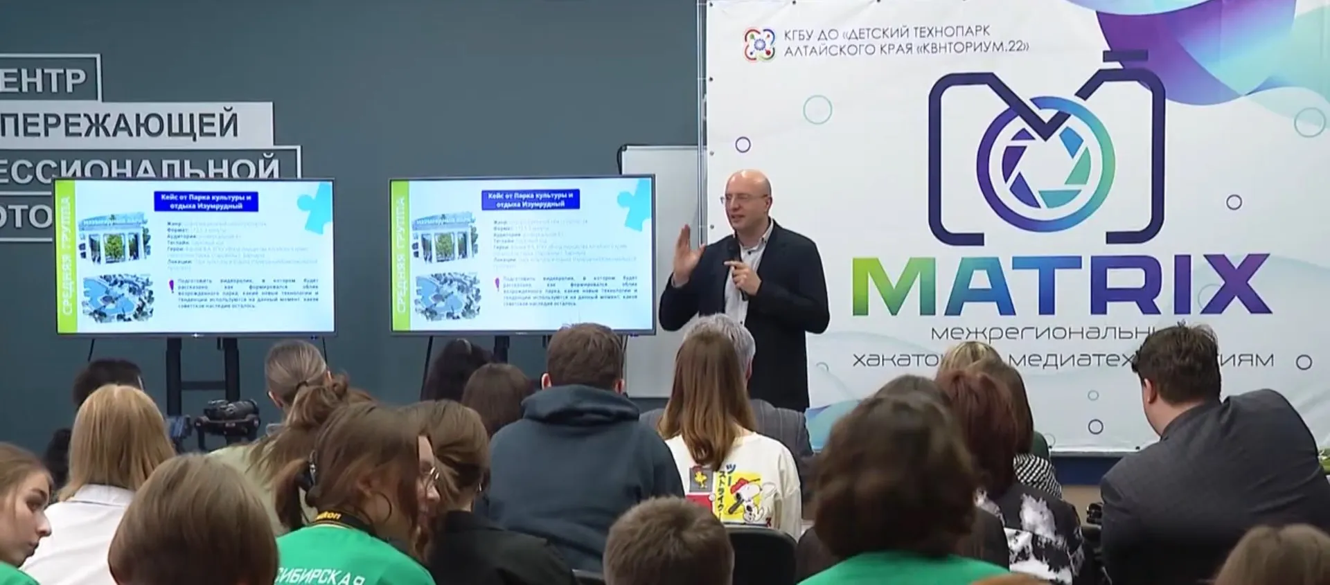В Барнауле состоялось открытие межрегионального хакатона «Матрикс» на базе технопарка «Кванториум.22»