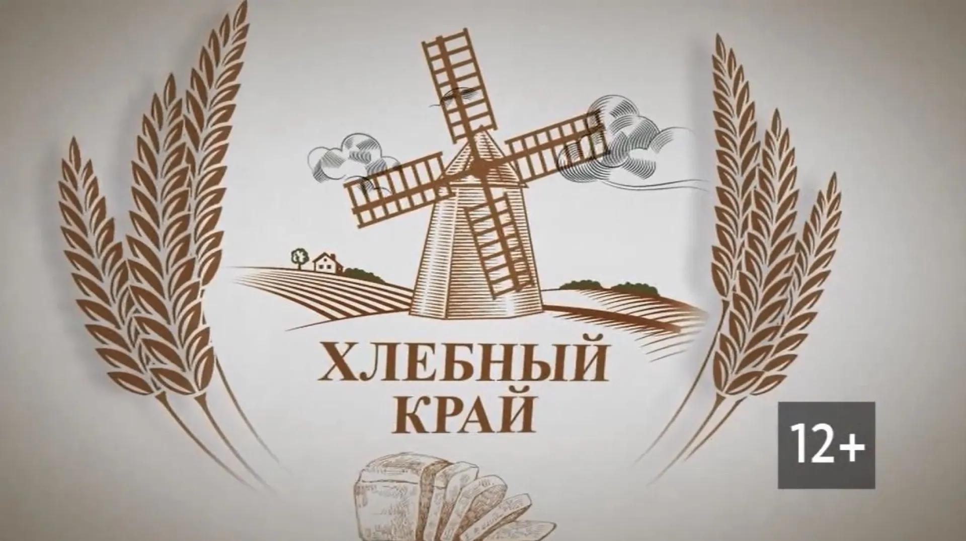 «Хлебный край»: об использовании электронной ветеринарной сертификации 