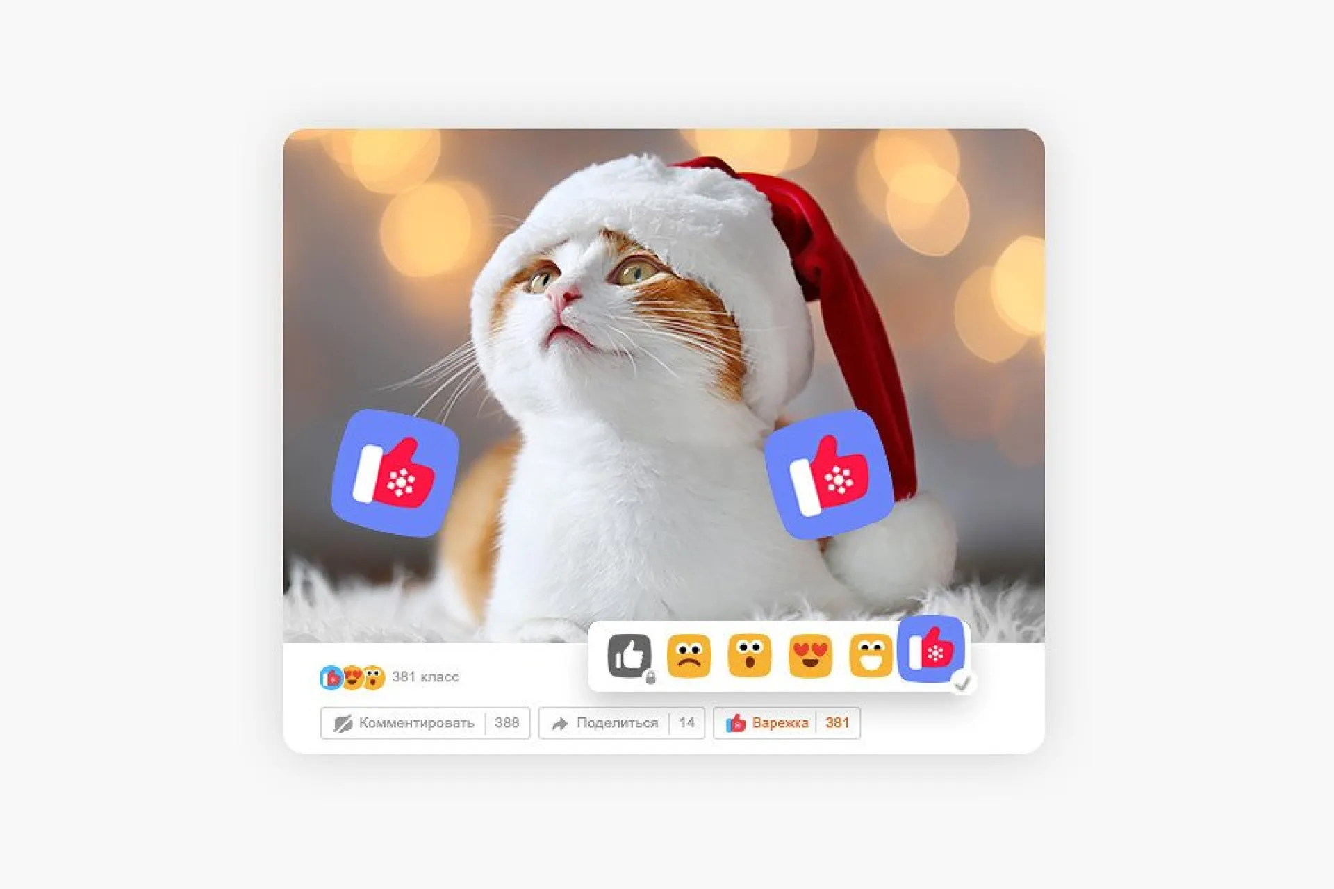 «Одноклассники» запустили новогодний «Класс!» и персональный мультфильм от нейросети